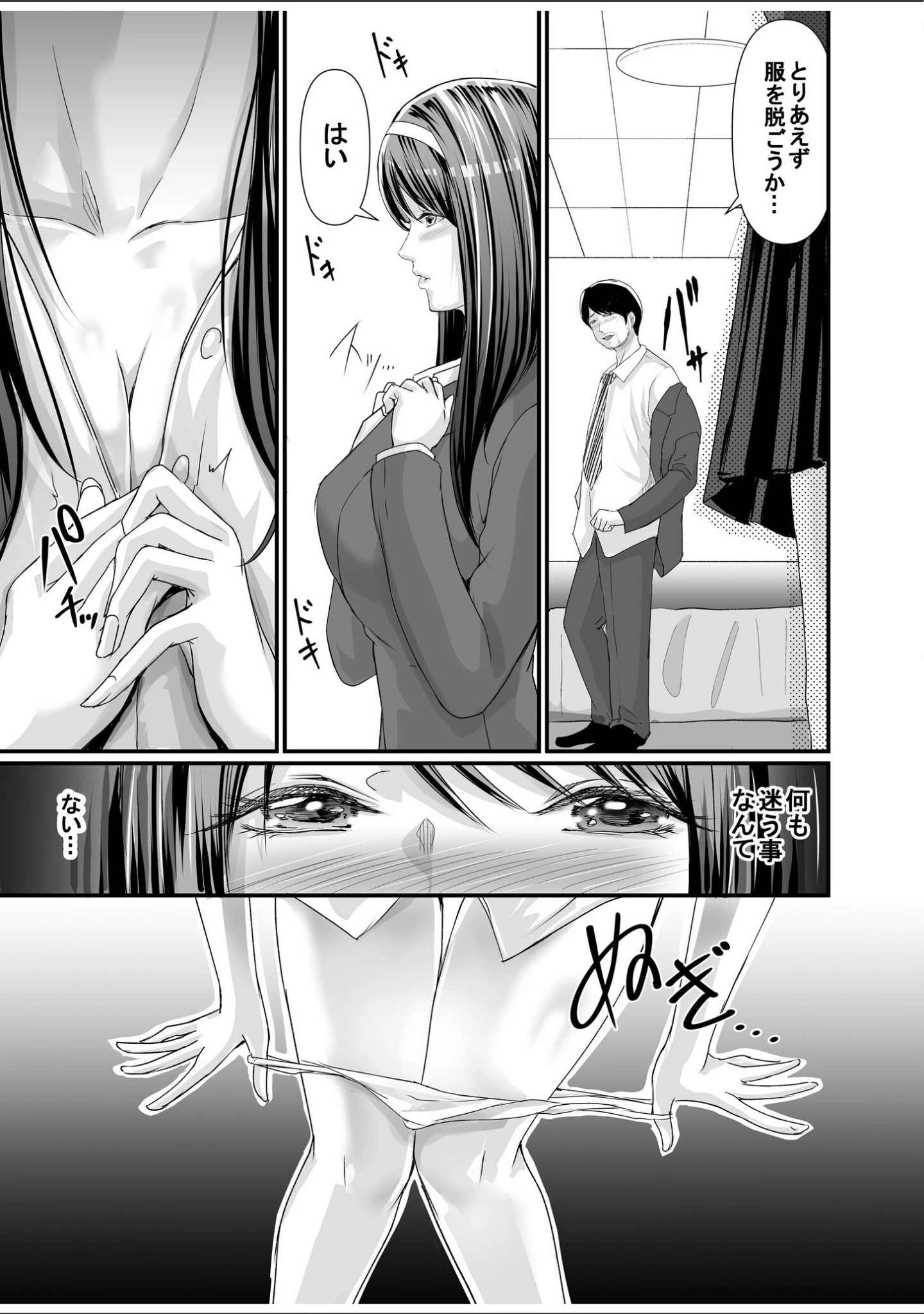 「パパ活相手がママの再婚相手〜どこでもヤレれるオトナの溺愛SEX〜」（あおいせな） 試し読み 13ページ目