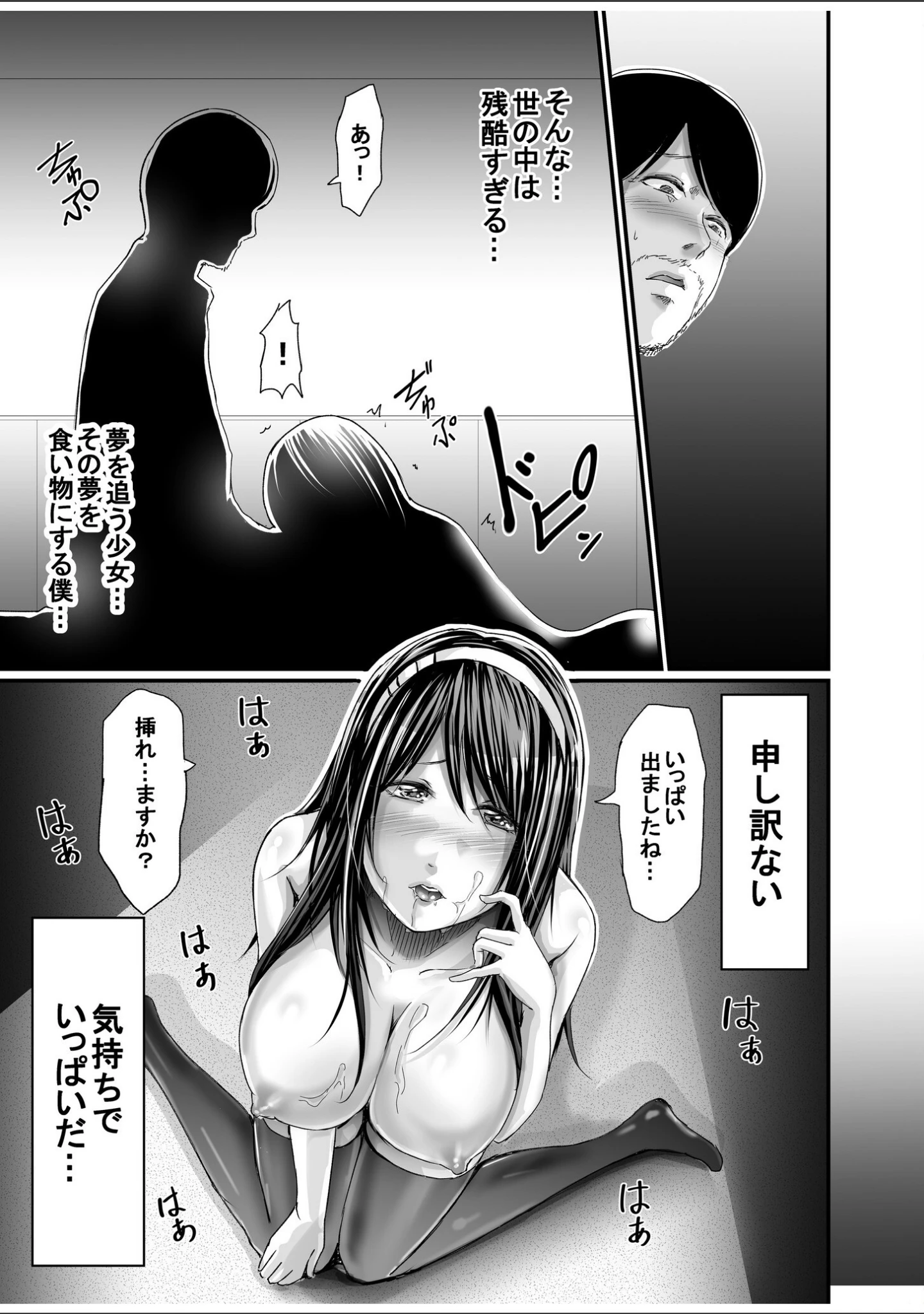 「パパ活相手がママの再婚相手〜どこでもヤレれるオトナの溺愛SEX〜」（あおいせな） 試し読み 17ページ目