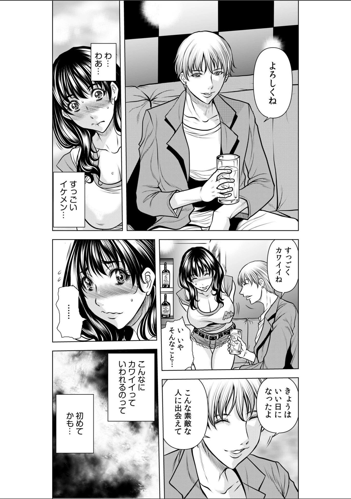 「「閉店だけど…このまま朝まで…シちゃいませんか…？」ねっとり泥●セックス【合冊版】」（断華ナオキ） 試し読み 8ページ目