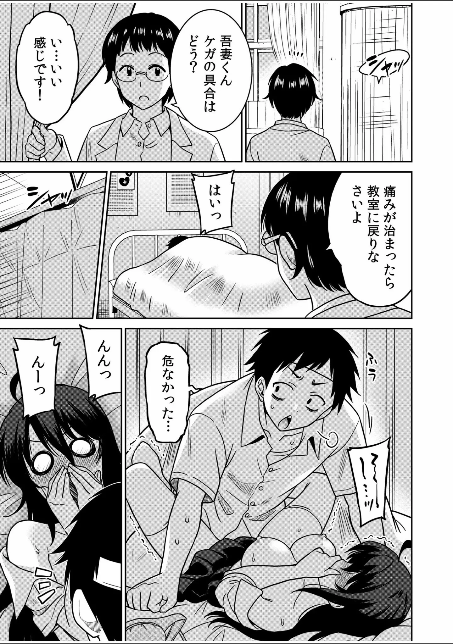「「こっちは何回もイッてんだよ！」〜助けたお礼にガツガツヤンキーSEX〜【デジタル特装版】」（音乃夏） 試し読み 15ページ目