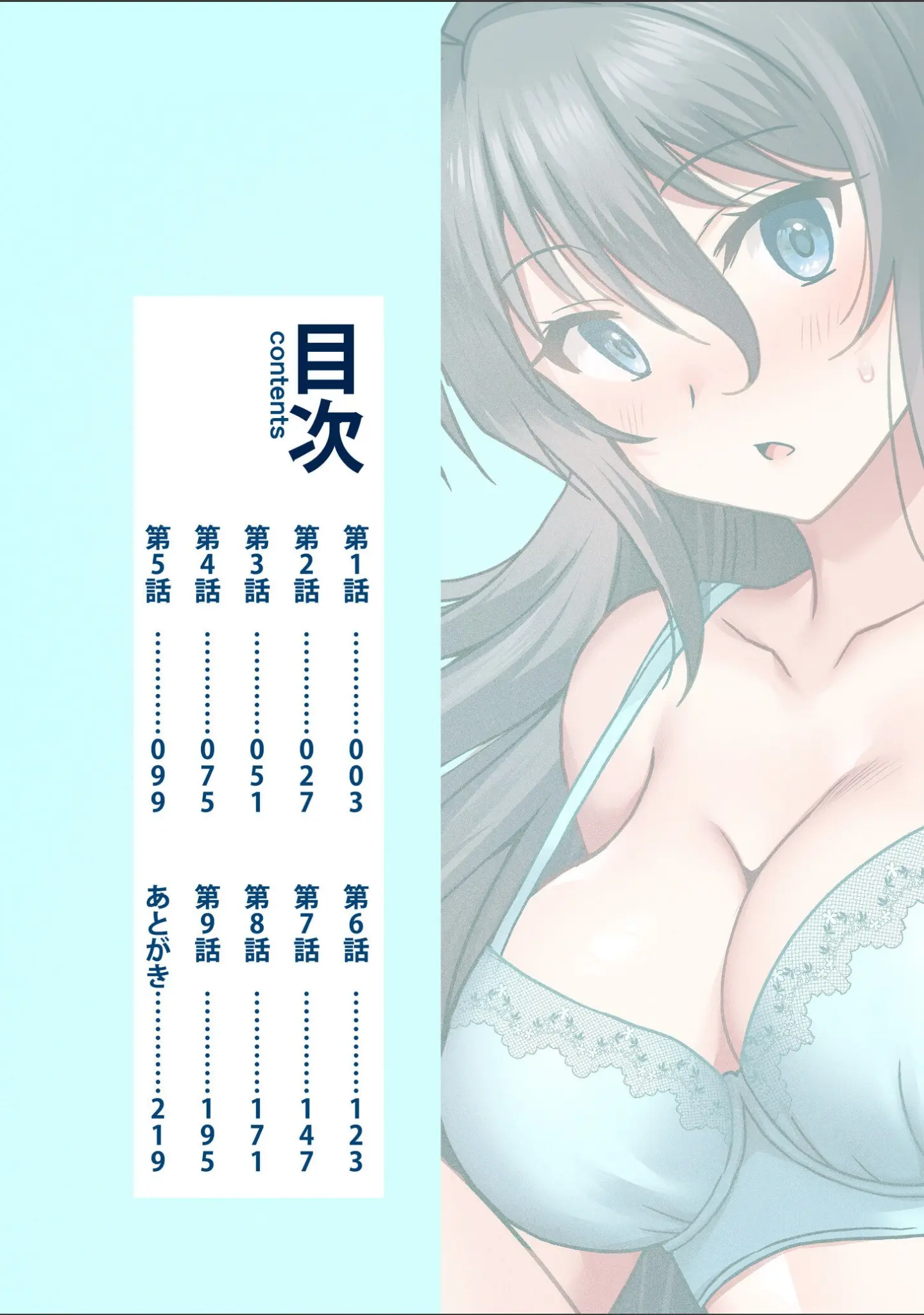 「「こっちは何回もイッてんだよ！」〜助けたお礼にガツガツヤンキーSEX〜【デジタル特装版】」（音乃夏） 試し読み 2ページ目