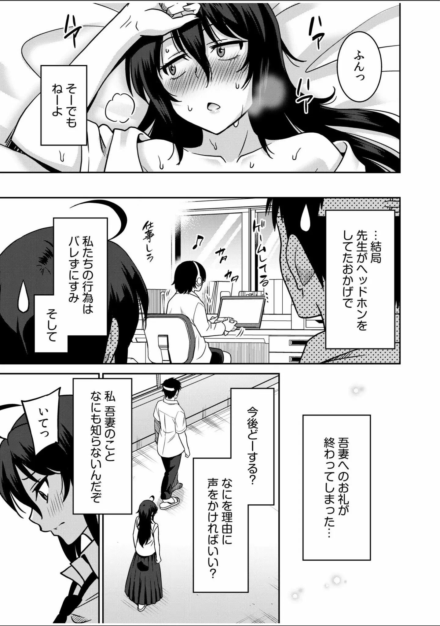 「「こっちは何回もイッてんだよ！」〜助けたお礼にガツガツヤンキーSEX〜【デジタル特装版】」（音乃夏） 試し読み 25ページ目
