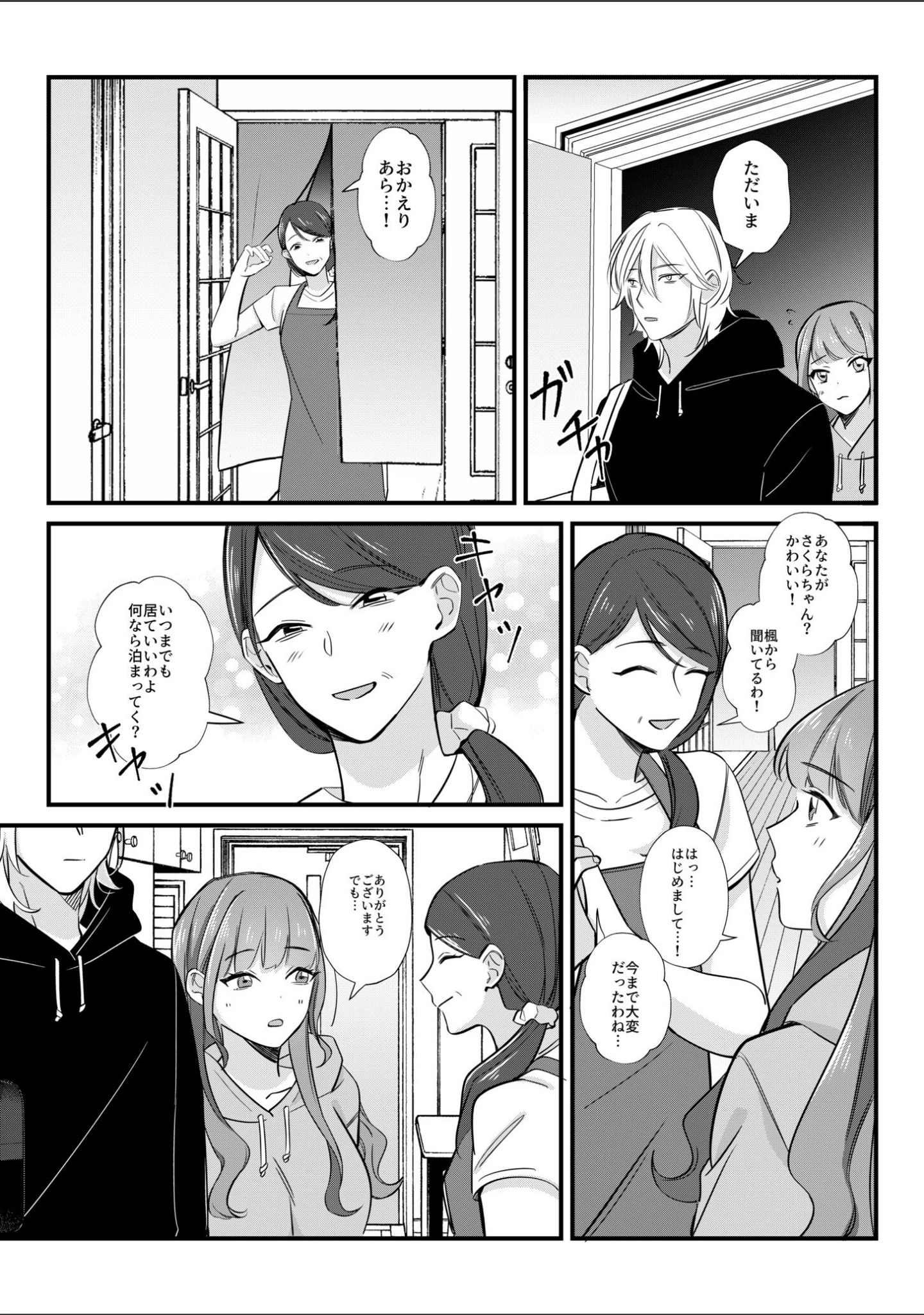 「ネカフェの個室で同級生とエッチなこと「ナカ、突かれて感じてる顔…すげーエロい」（単話）」（瑠る） 試し読み 11ページ目