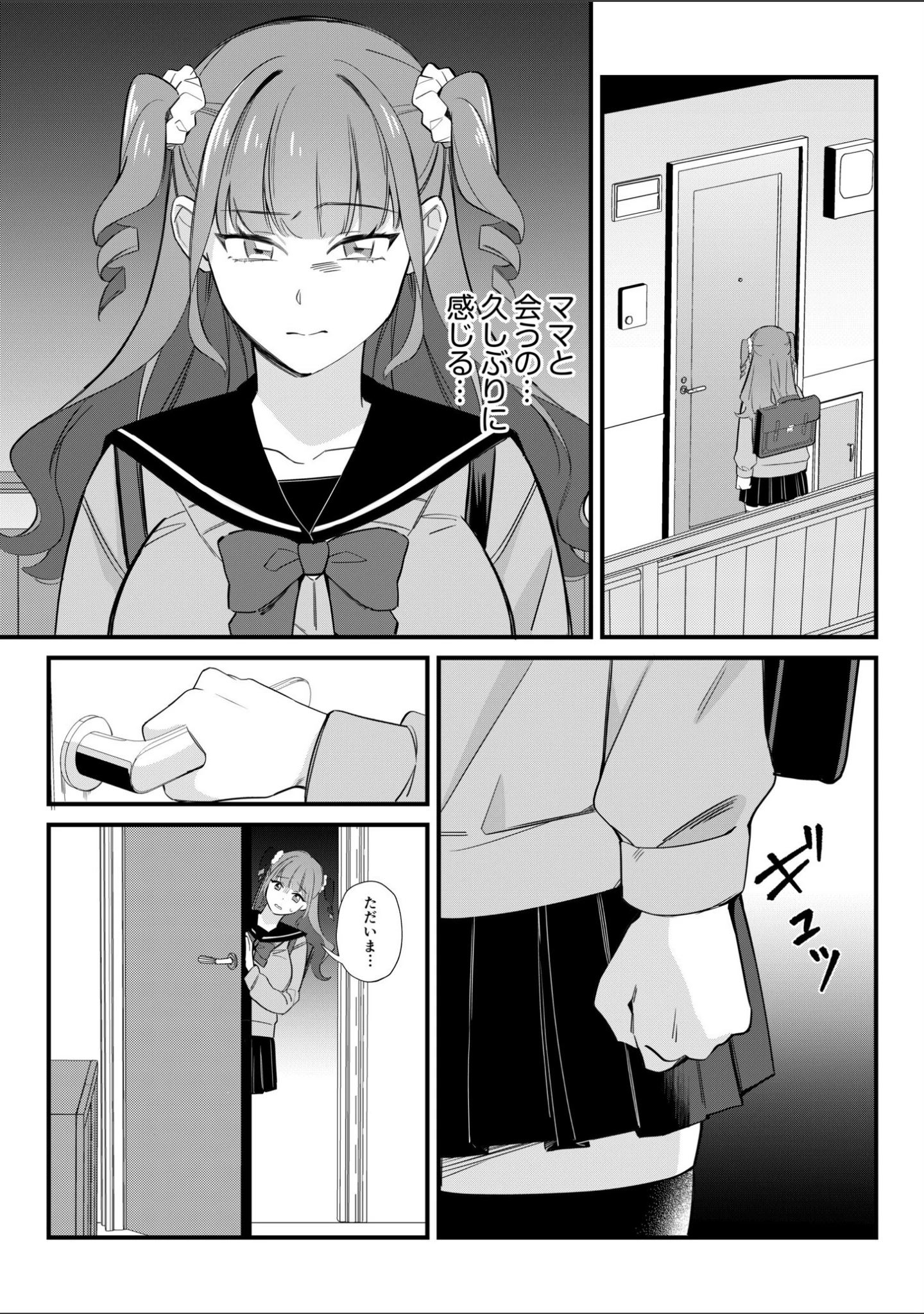 「ネカフェの個室で同級生とエッチなこと「ナカ、突かれて感じてる顔…すげーエロい」（単話）」（瑠る） 試し読み 3ページ目