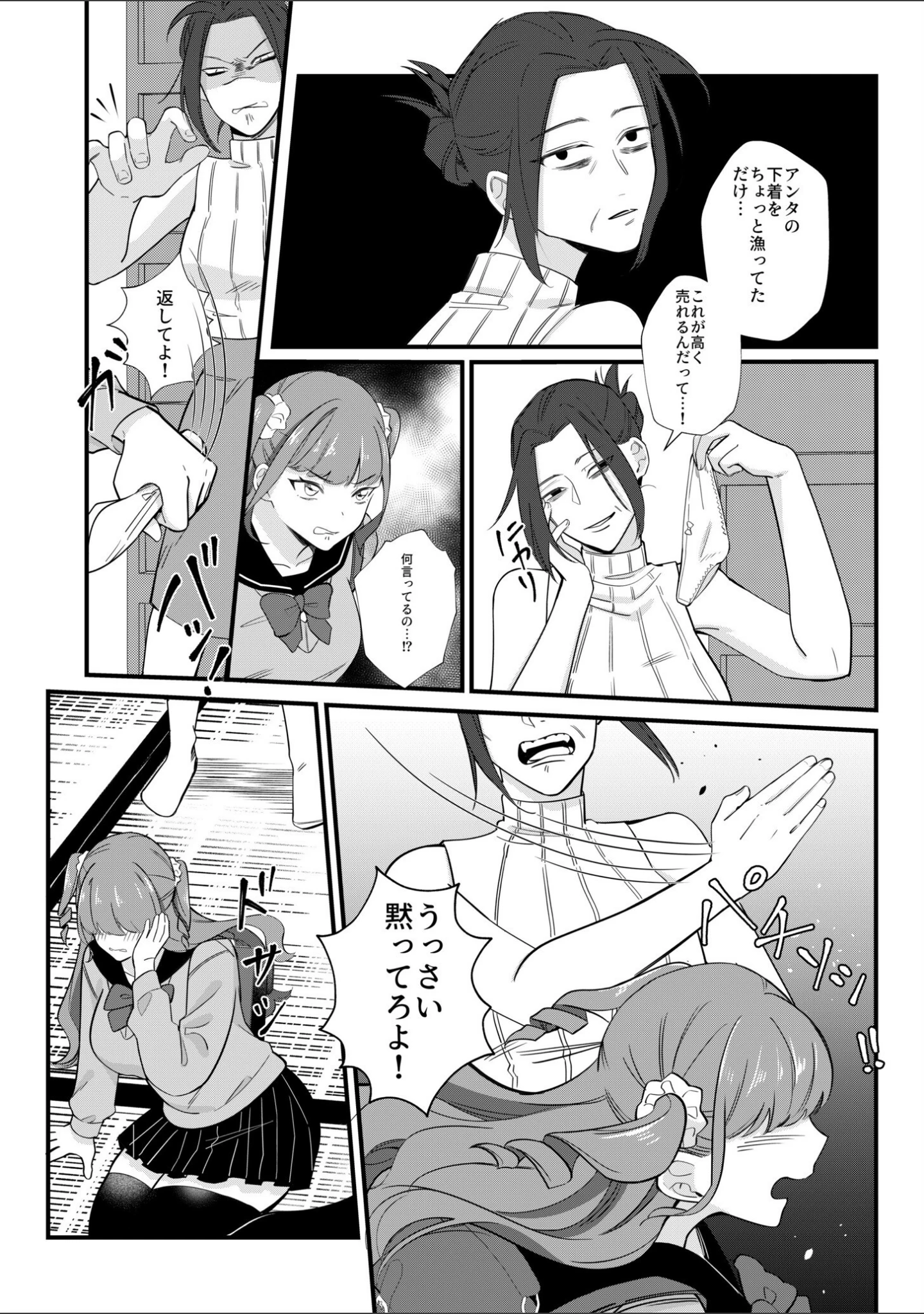 「ネカフェの個室で同級生とエッチなこと「ナカ、突かれて感じてる顔…すげーエロい」（単話）」（瑠る） 試し読み 5ページ目