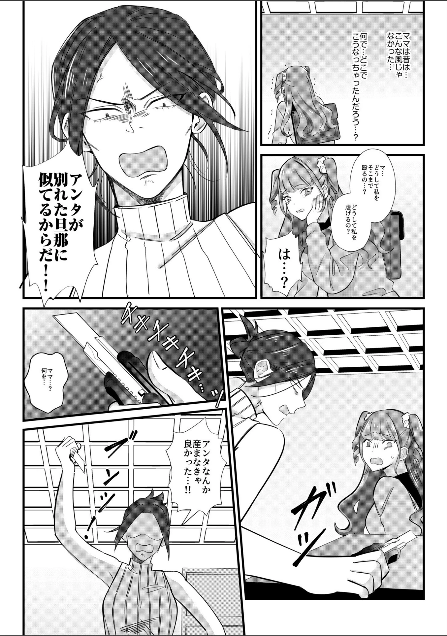 「ネカフェの個室で同級生とエッチなこと「ナカ、突かれて感じてる顔…すげーエロい」（単話）」（瑠る） 試し読み 6ページ目