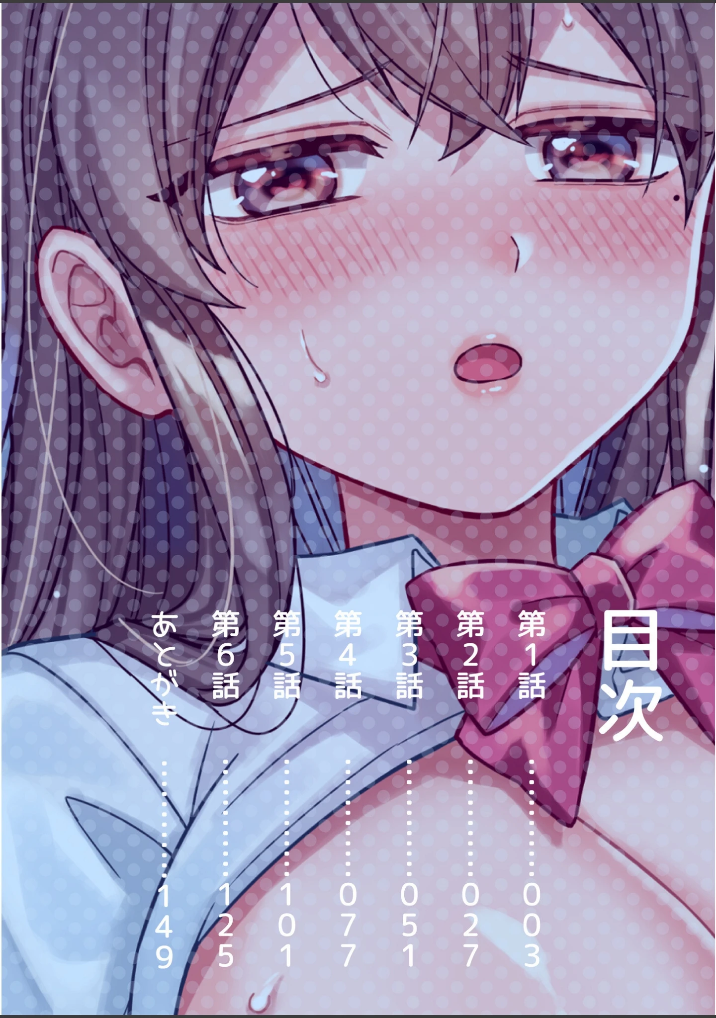 「NTRアプローチ【デジタル特装版】」（椎奈しな） 試し読み 2ページ目