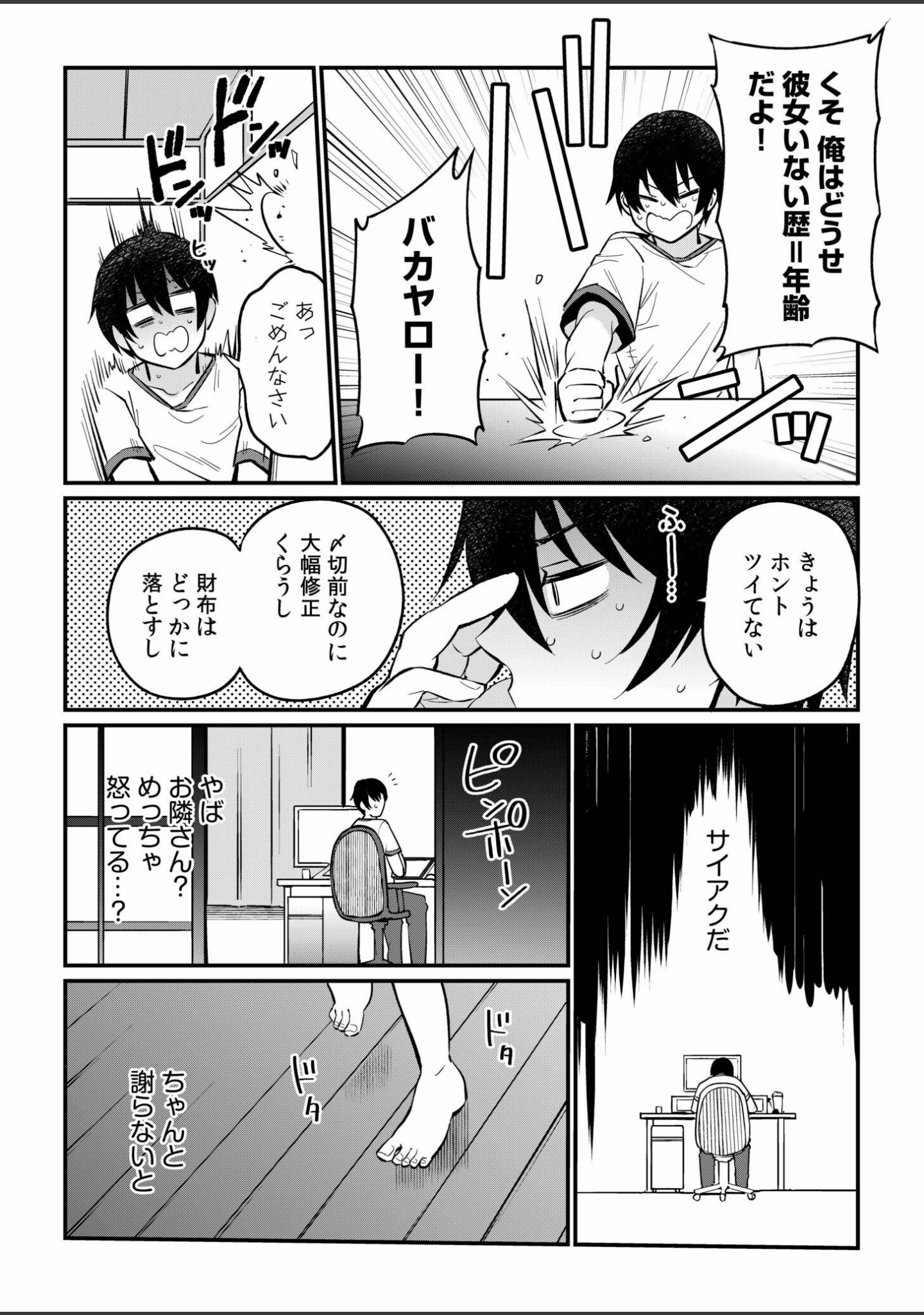 「ギャルらんまんっ！」（三左わさび） 試し読み 6ページ目