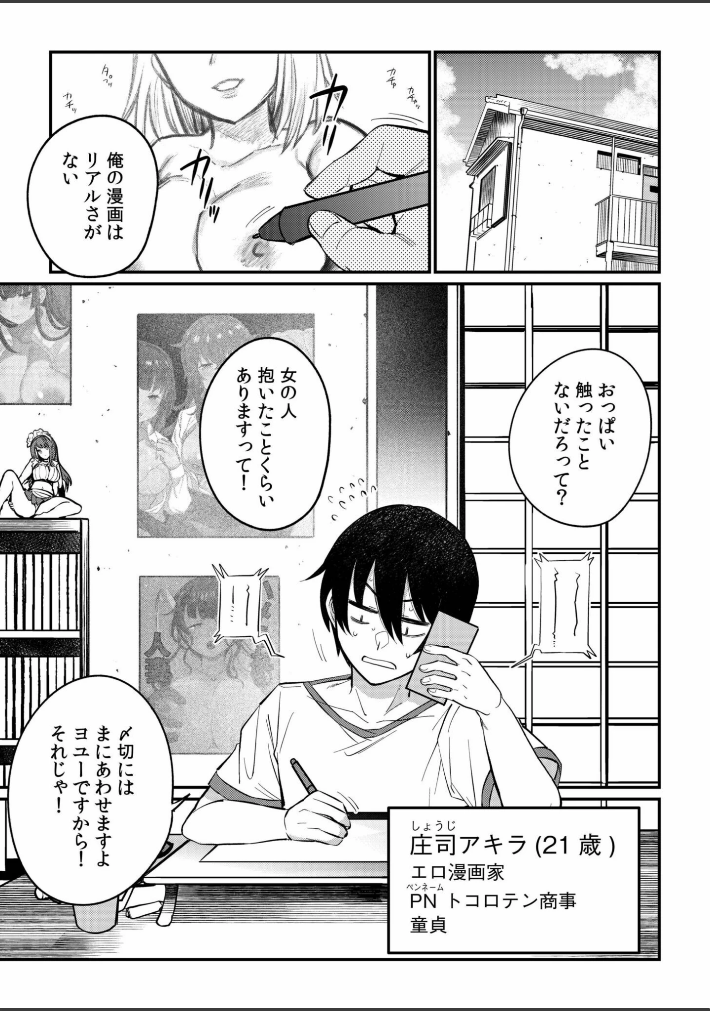 「ギャルらんまんっ！FAN】【デジタル特装版】」（三左わさび） 試し読み 5ページ目