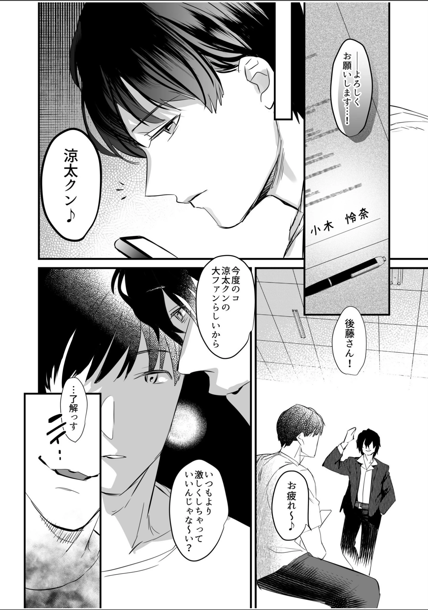 「旦那一筋の人妻が推しのためにAV女優になった話（単話）」（スガラ） 試し読み 10ページ目