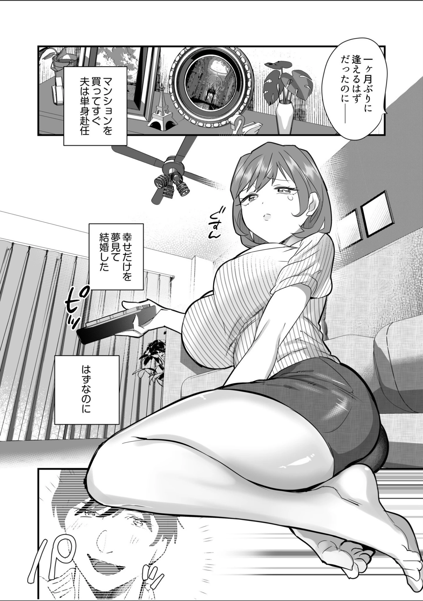 「旦那一筋の人妻が推しのためにAV女優になった話（単話）」（スガラ） 試し読み 4ページ目