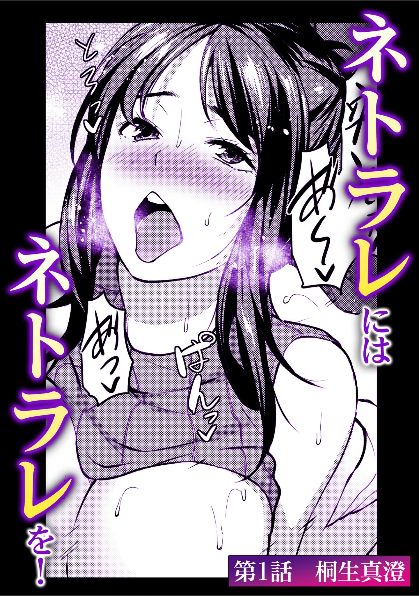 「夫以外の男と、今からセックスします。「アナタじゃ届かないココ…愛してくれるの…」【合冊版】」（桐生真澄） 試し読み 4ページ目