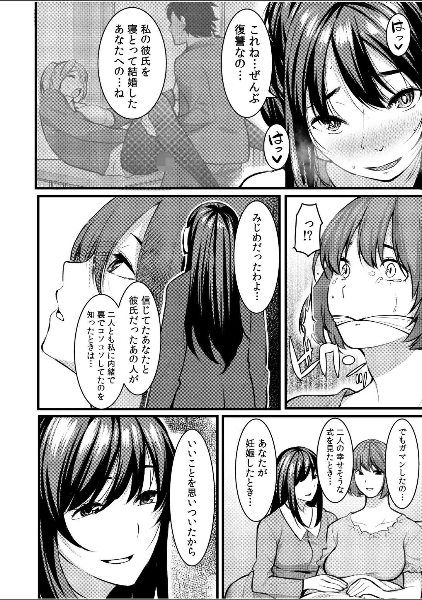 「夫以外の男と、今からセックスします。「アナタじゃ届かないココ…愛してくれるの…」【合冊版】」（桐生真澄） 試し読み 6ページ目