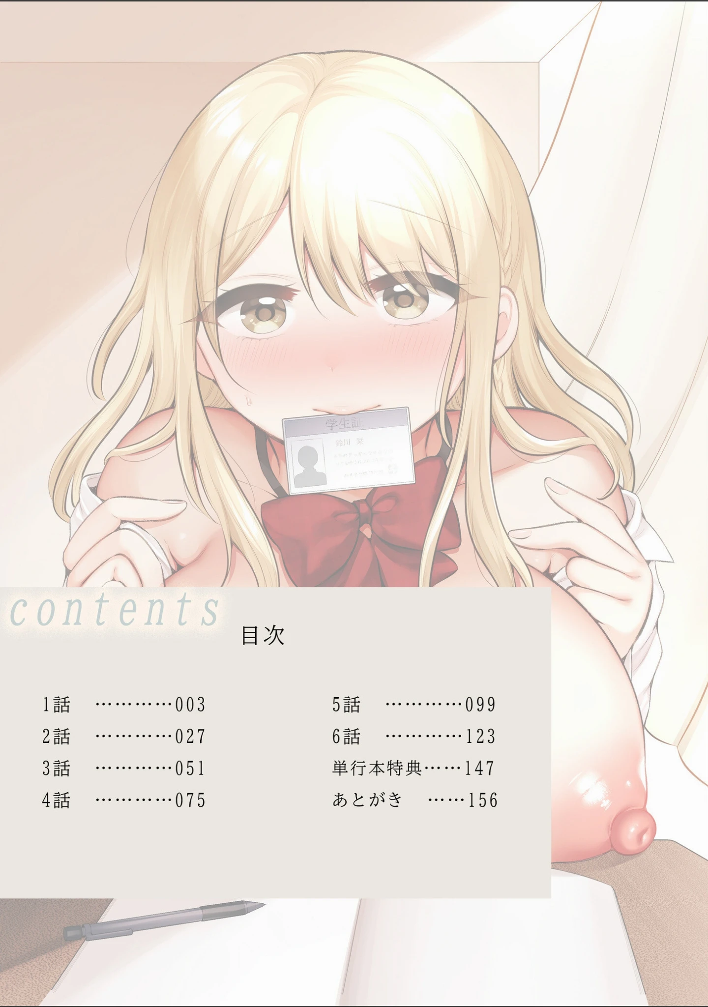 「「私以外を抱かないで…」〜拗らせギャルの即イキご奉仕SEX〜FANZA限定版【デジタル特装版】」（雪國） 試し読み 2ページ目