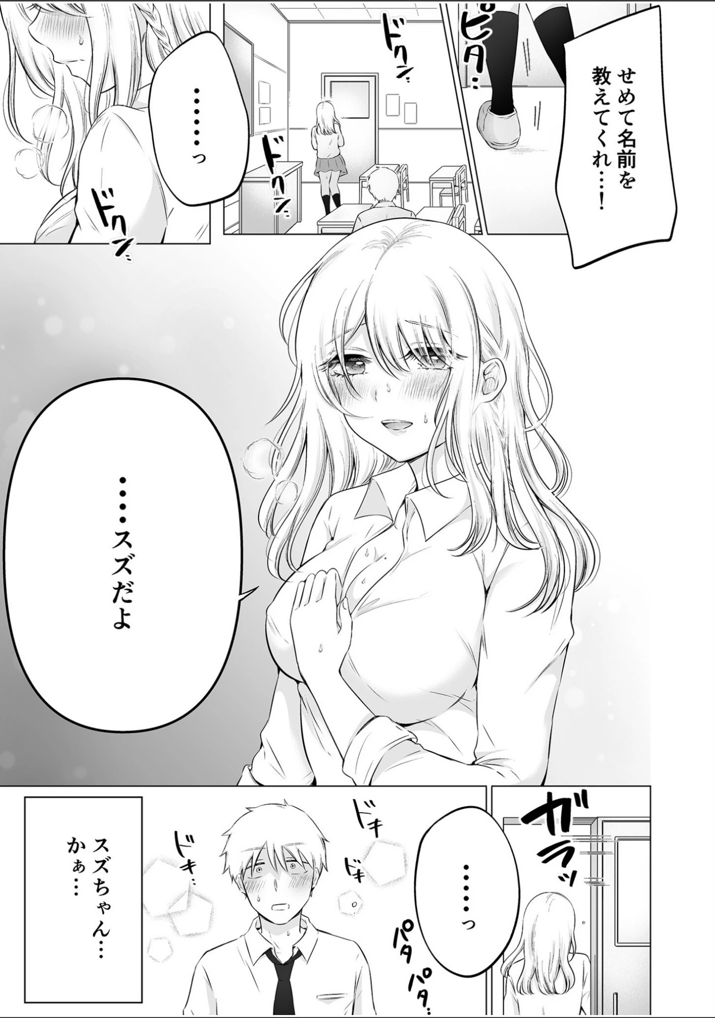 「「私以外を抱かないで…」〜拗らせギャルの即イキご奉仕SEX〜FANZA限定版【デジタル特装版】」（雪國） 試し読み 23ページ目
