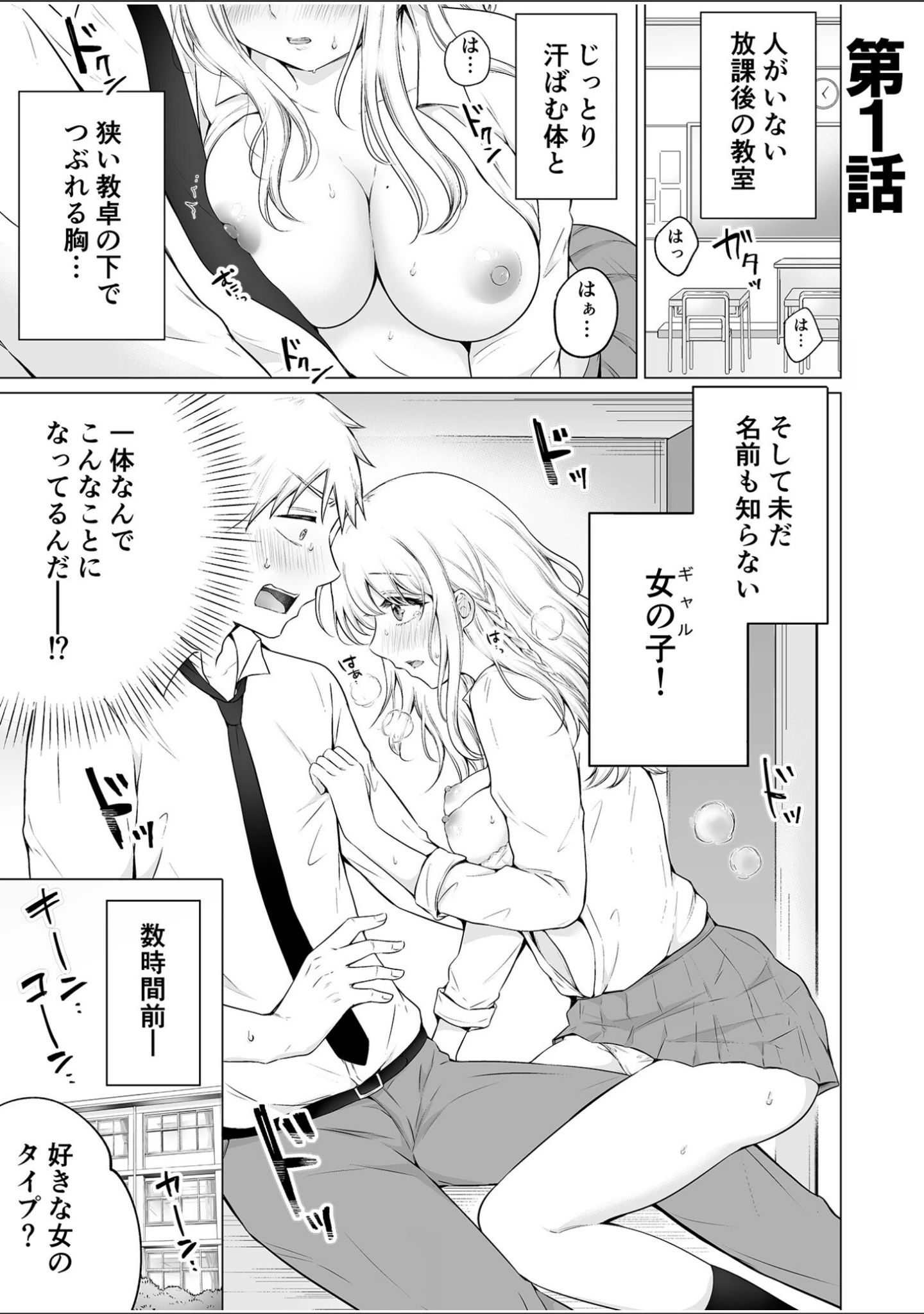 「「私以外を抱かないで…」〜拗らせギャルの即イキご奉仕SEX〜FANZA限定版【デジタル特装版】」（雪國） 試し読み 3ページ目