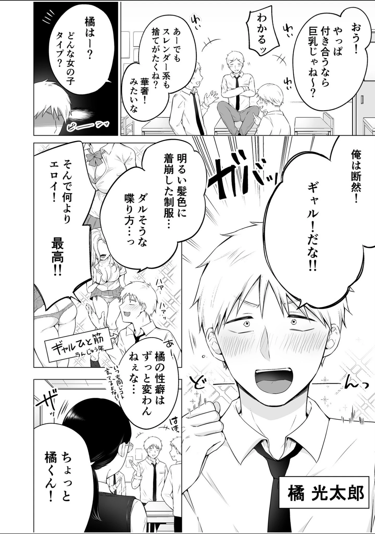 「「私以外を抱かないで…」〜拗らせギャルの即イキご奉仕SEX〜FANZA限定版【デジタル特装版】」（雪國） 試し読み 4ページ目