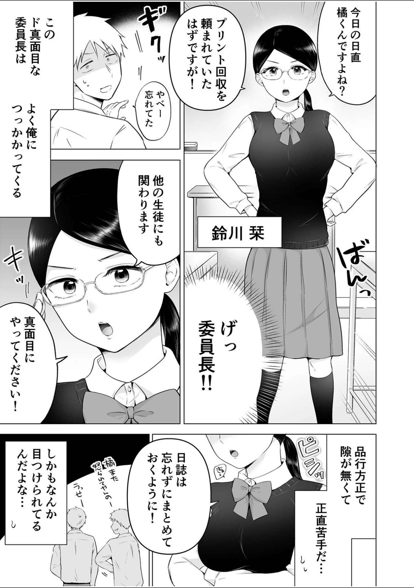 「「私以外を抱かないで…」〜拗らせギャルの即イキご奉仕SEX〜FANZA限定版【デジタル特装版】」（雪國） 試し読み 5ページ目