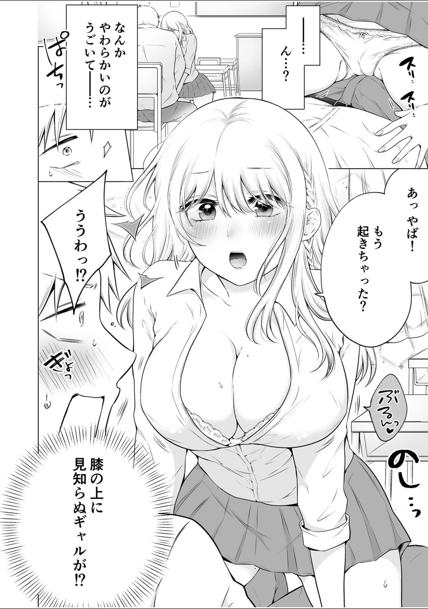 「「私以外を抱かないで…」〜拗らせギャルの即イキご奉仕SEX〜FANZA限定版【デジタル特装版】」（雪國） 試し読み 8ページ目