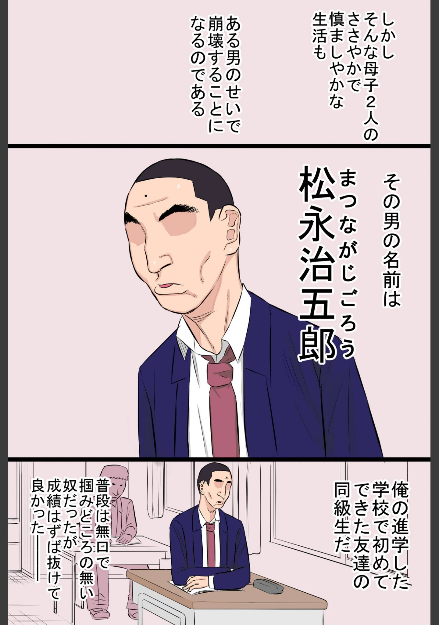 「ヤンキー妻【電子単行本】」（タマロウ） 試し読み 8ページ目