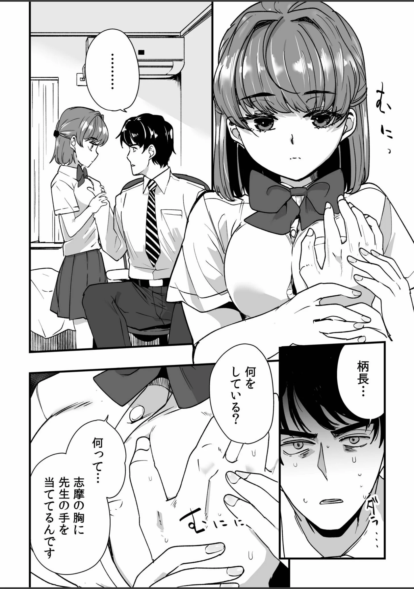 「姪の友達〜教え子に搾られ破滅セックス〜FANZA限定版【デジタル特装版】」（紫雲山頂） 試し読み 10ページ目
