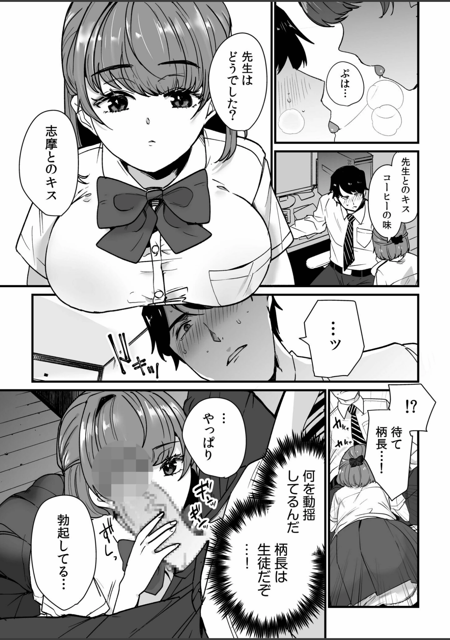 「姪の友達〜教え子に搾られ破滅セックス〜FANZA限定版【デジタル特装版】」（紫雲山頂） 試し読み 13ページ目