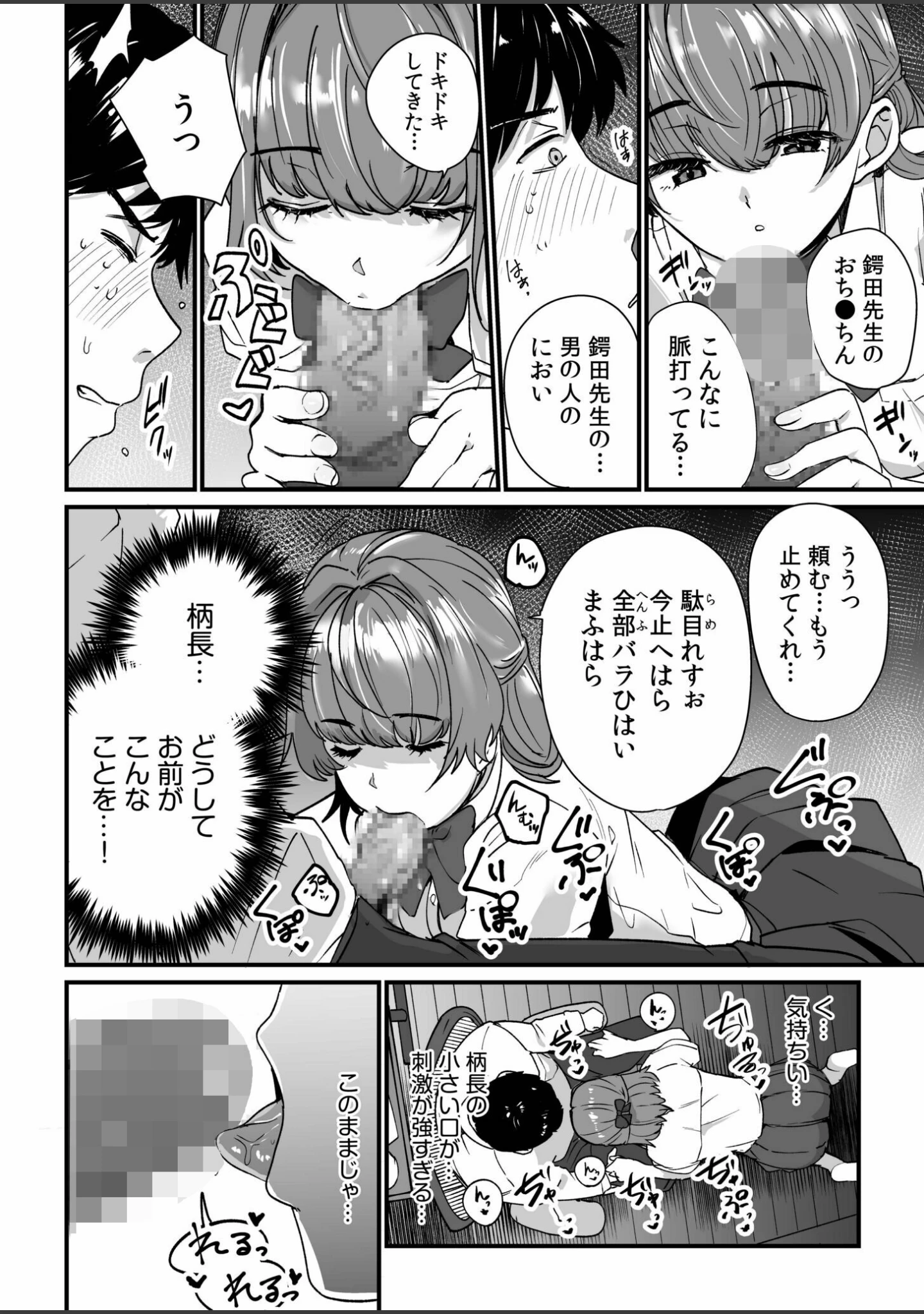 「姪の友達〜教え子に搾られ破滅セックス〜FANZA限定版【デジタル特装版】」（紫雲山頂） 試し読み 14ページ目