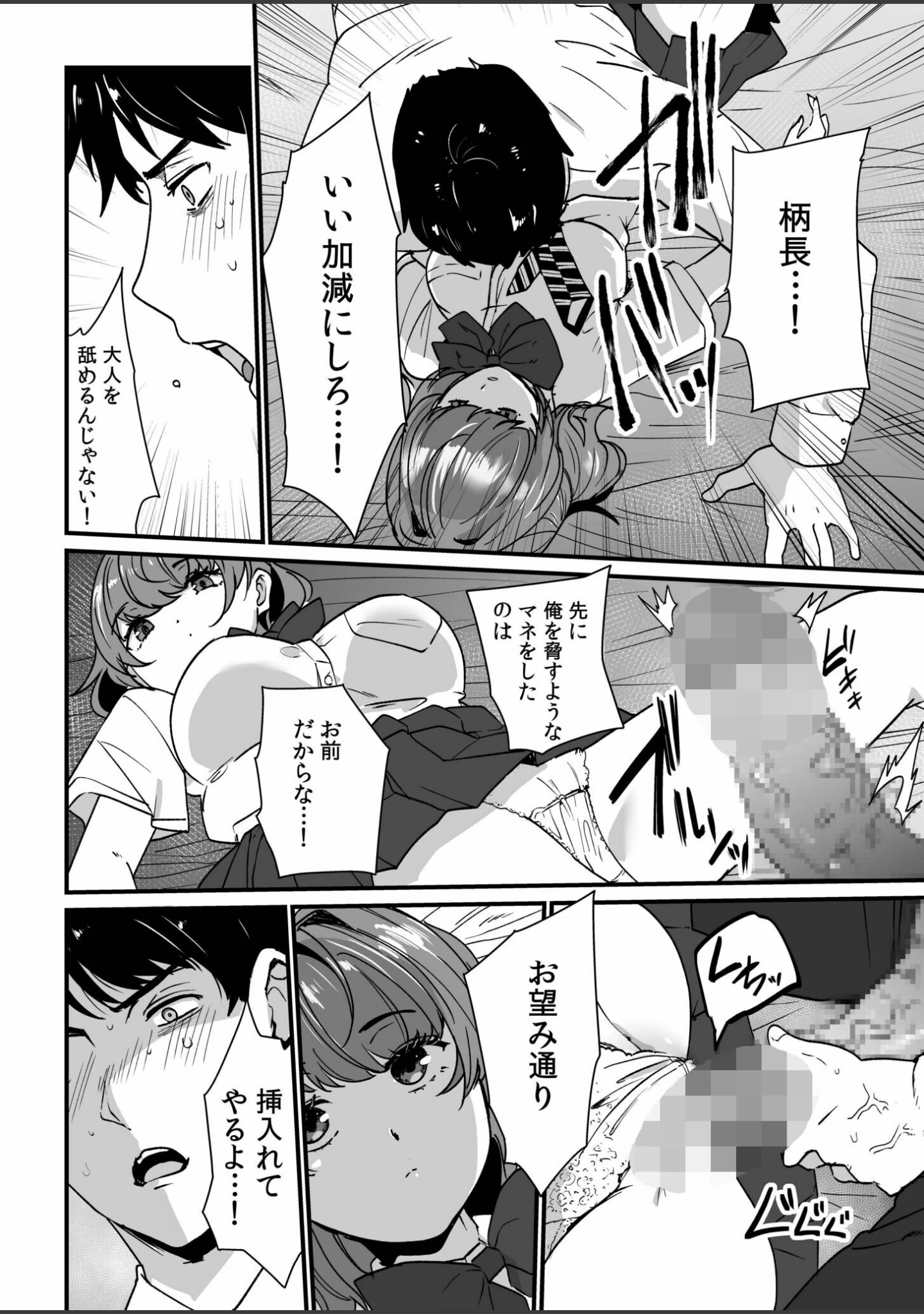 「姪の友達〜教え子に搾られ破滅セックス〜FANZA限定版【デジタル特装版】」（紫雲山頂） 試し読み 16ページ目