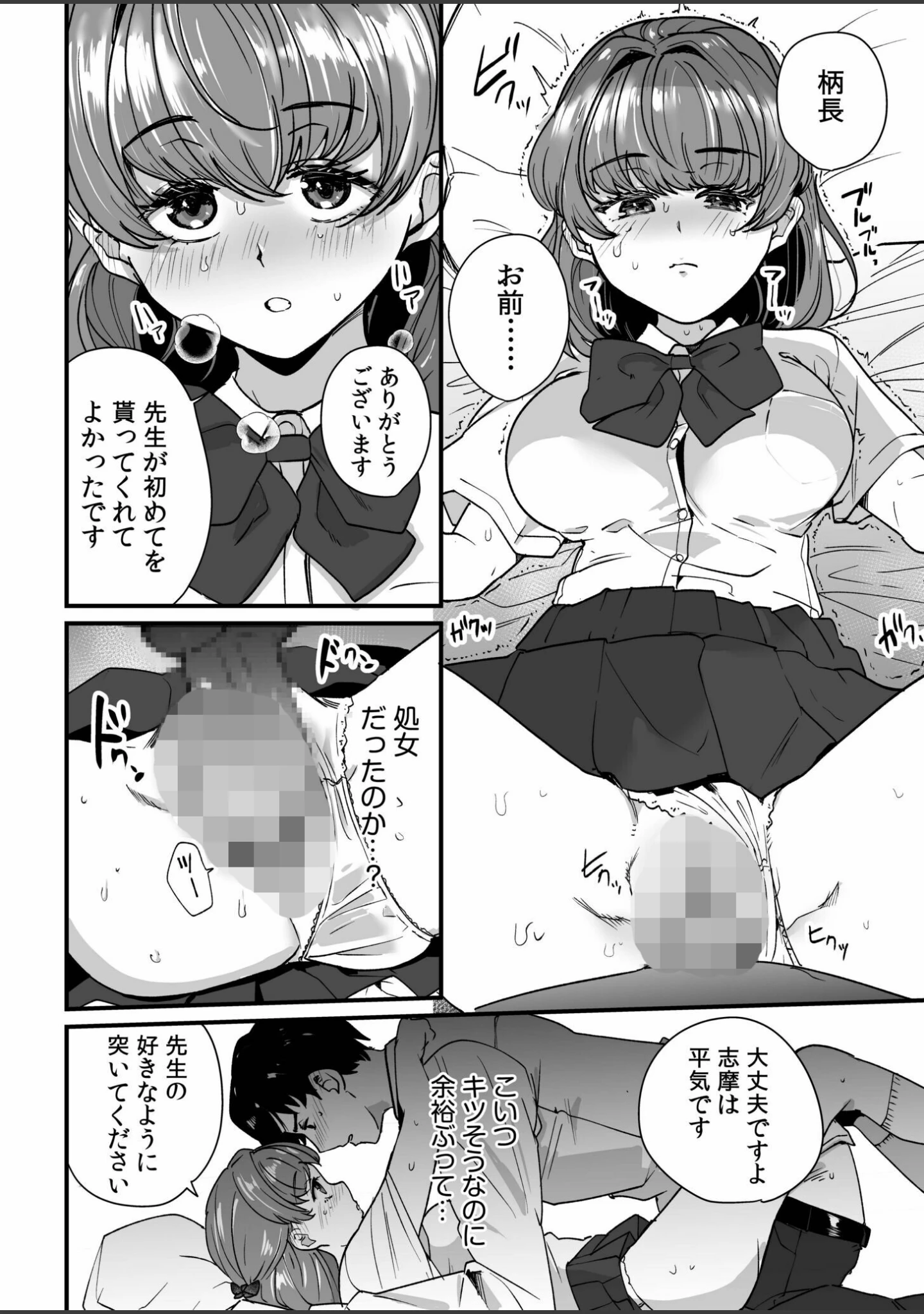 「姪の友達〜教え子に搾られ破滅セックス〜FANZA限定版【デジタル特装版】」（紫雲山頂） 試し読み 18ページ目