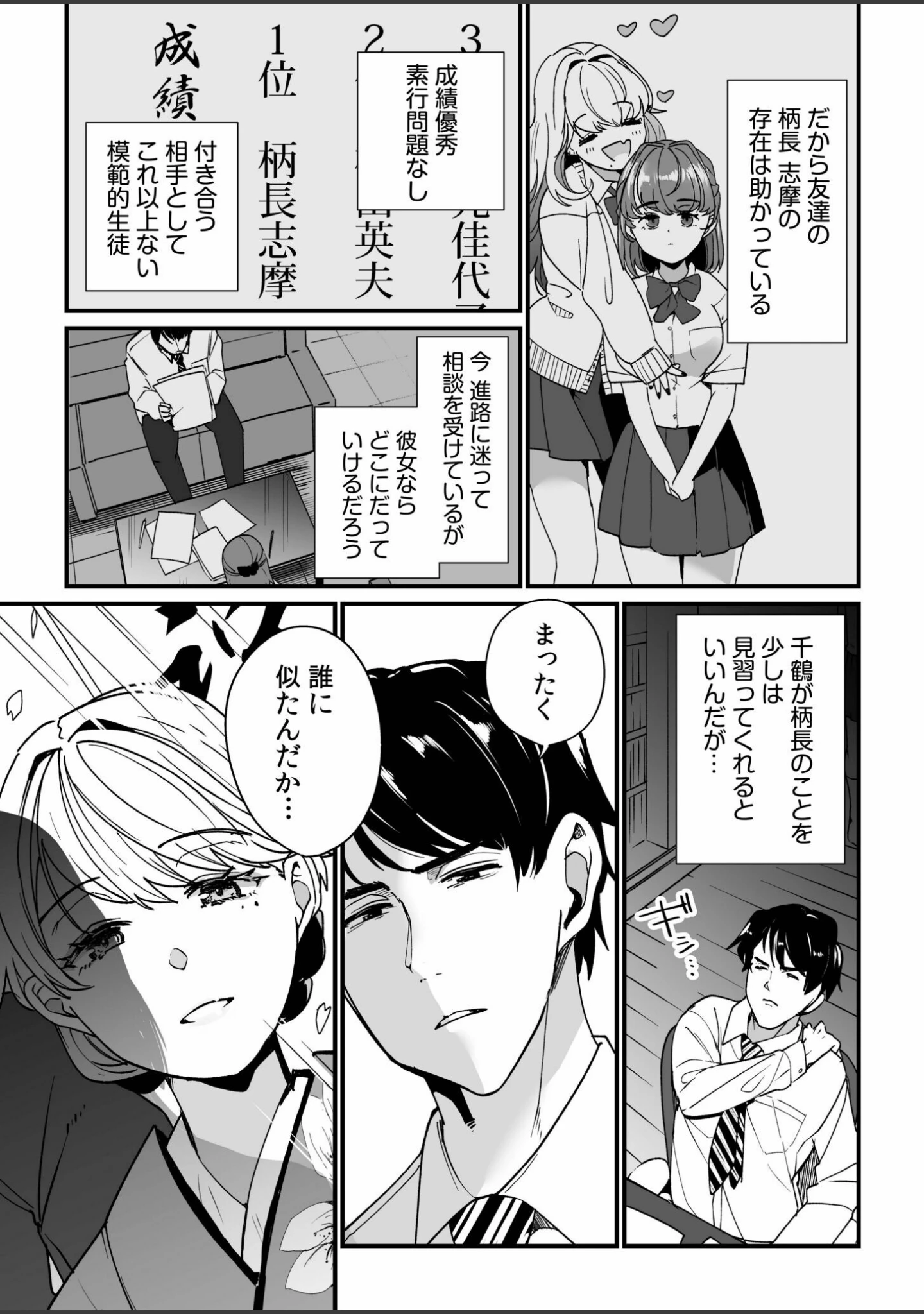 「姪の友達〜教え子に搾られ破滅セックス〜FANZA限定版【デジタル特装版】」（紫雲山頂） 試し読み 7ページ目