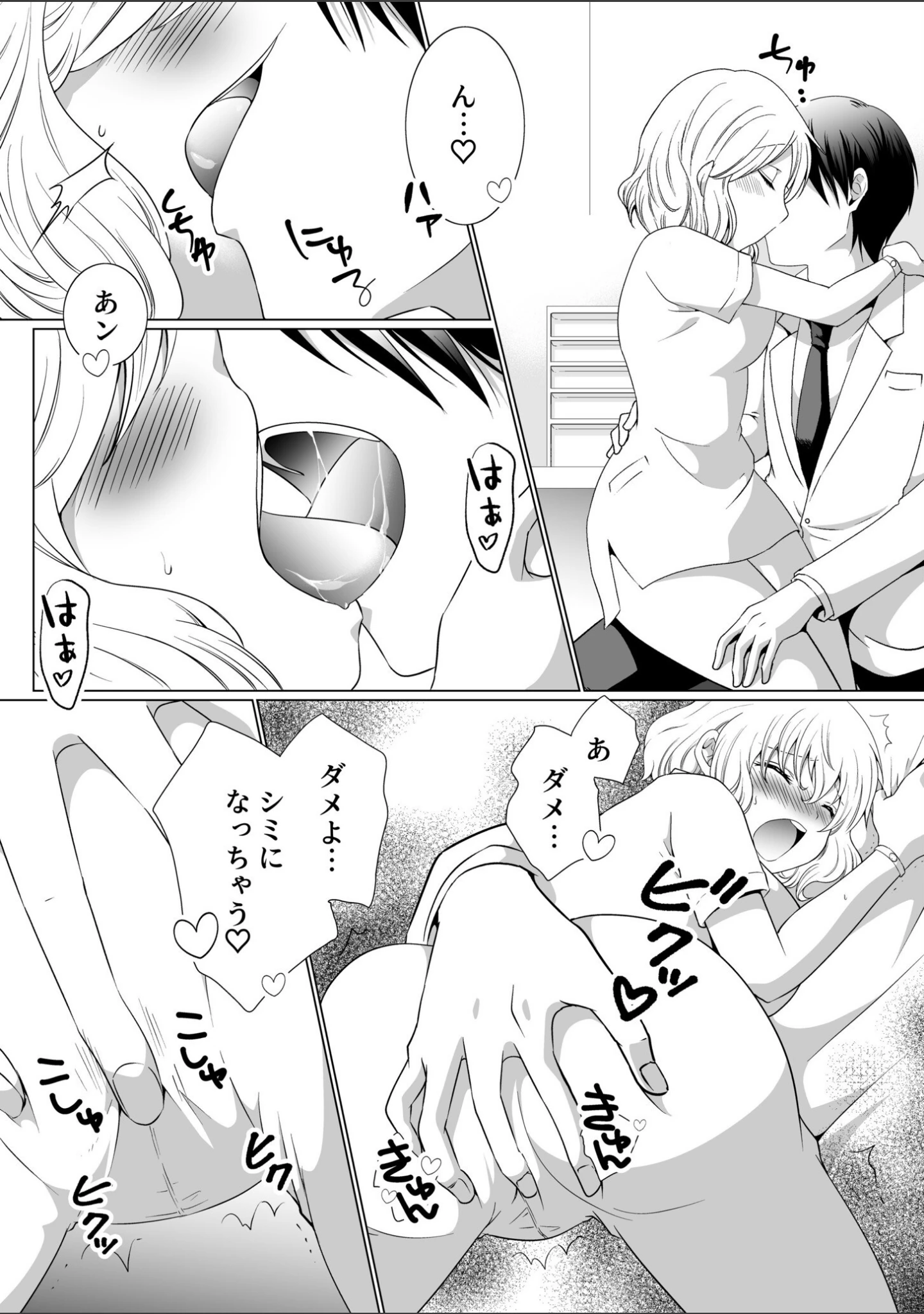 「結婚間近に元カレと遭遇！？ナースコールが鳴る度に理不尽な強引SEX」（松山はやて） 試し読み 7ページ目