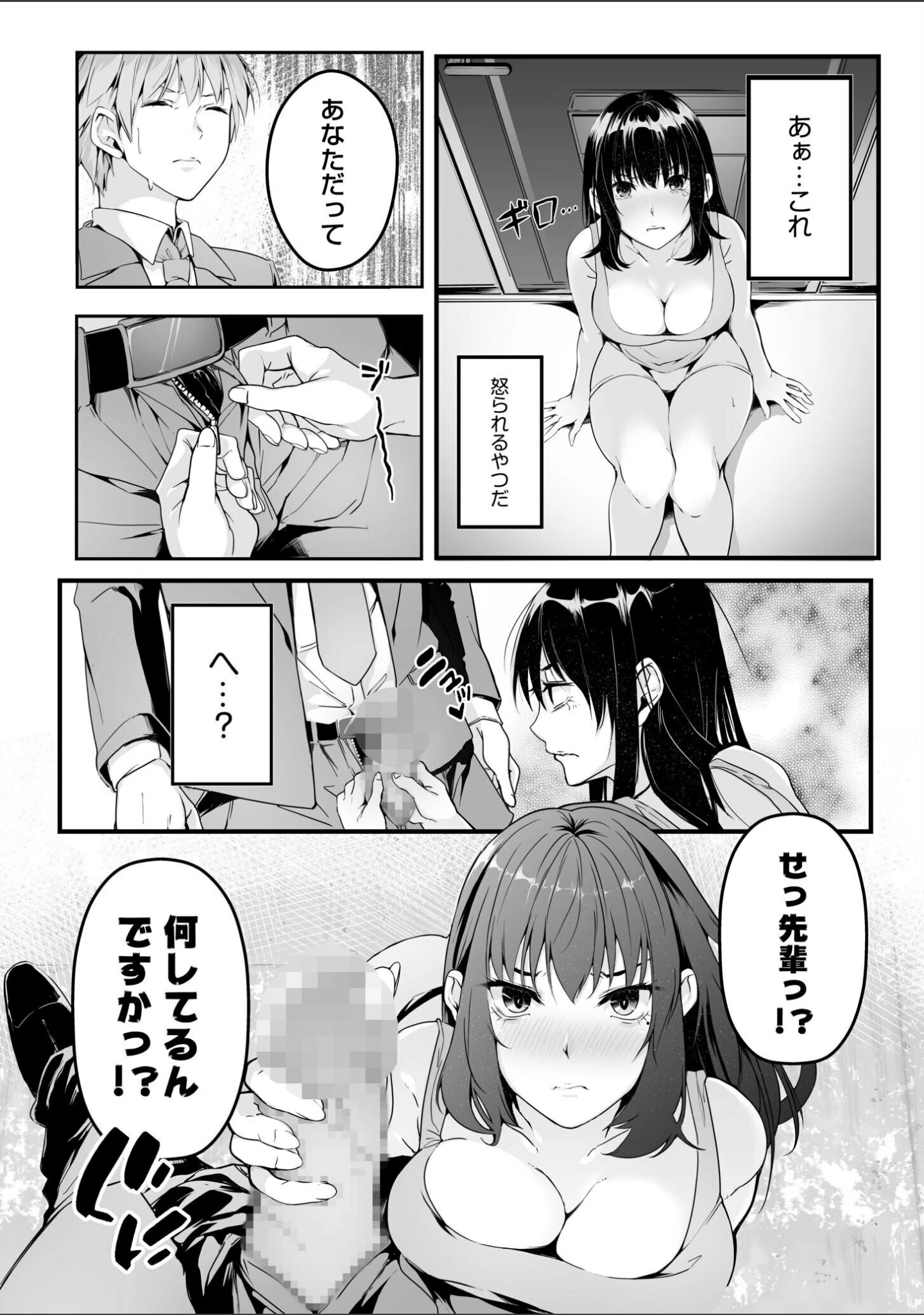 「僕の女上司で、お隣さん。〜後戻りできない秘密のカンケイ〜【電子単行本】【デジタル特装版】」（つまじょ） 試し読み 14ページ目