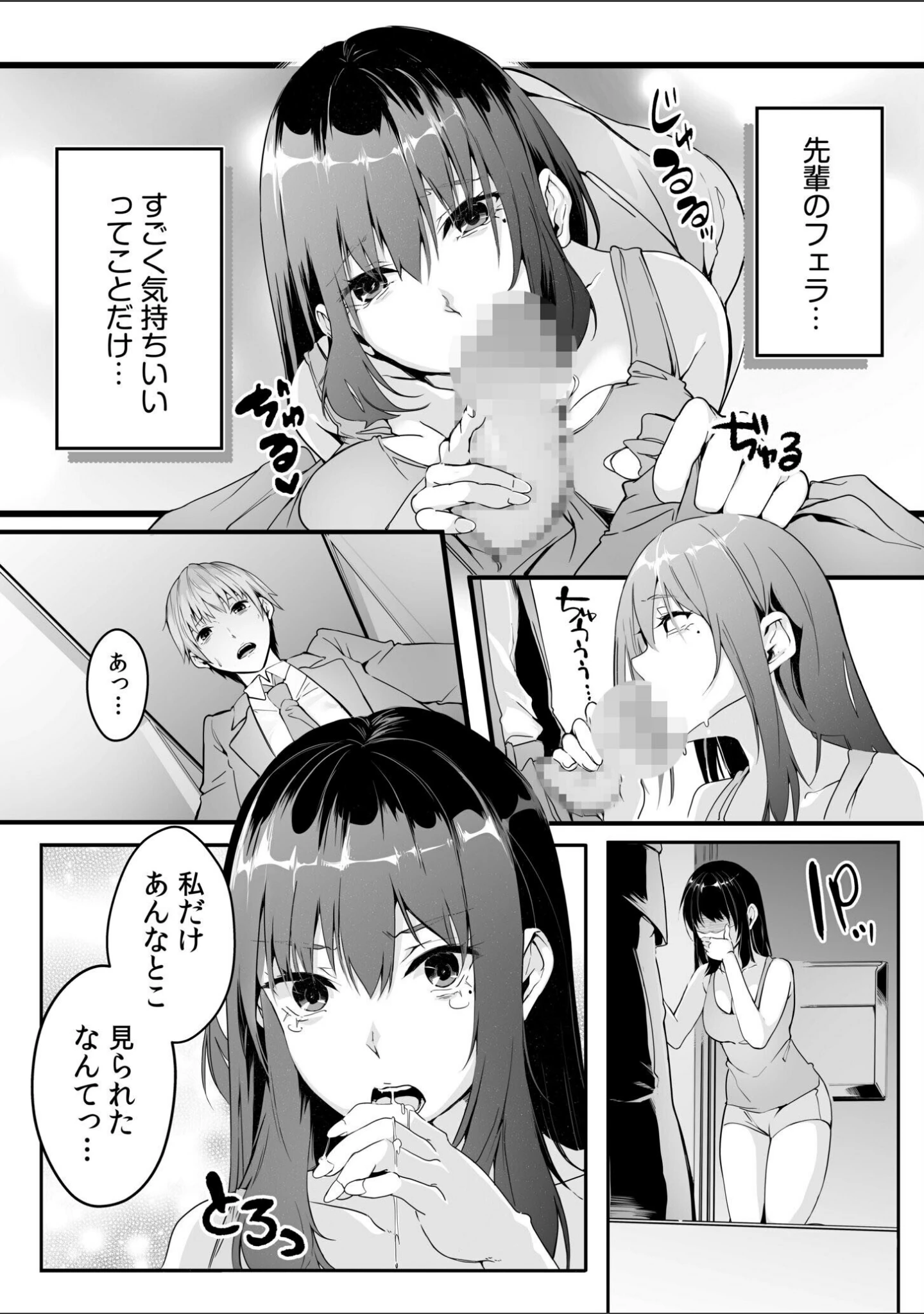 「僕の女上司で、お隣さん。〜後戻りできない秘密のカンケイ〜【電子単行本】【デジタル特装版】」（つまじょ） 試し読み 16ページ目