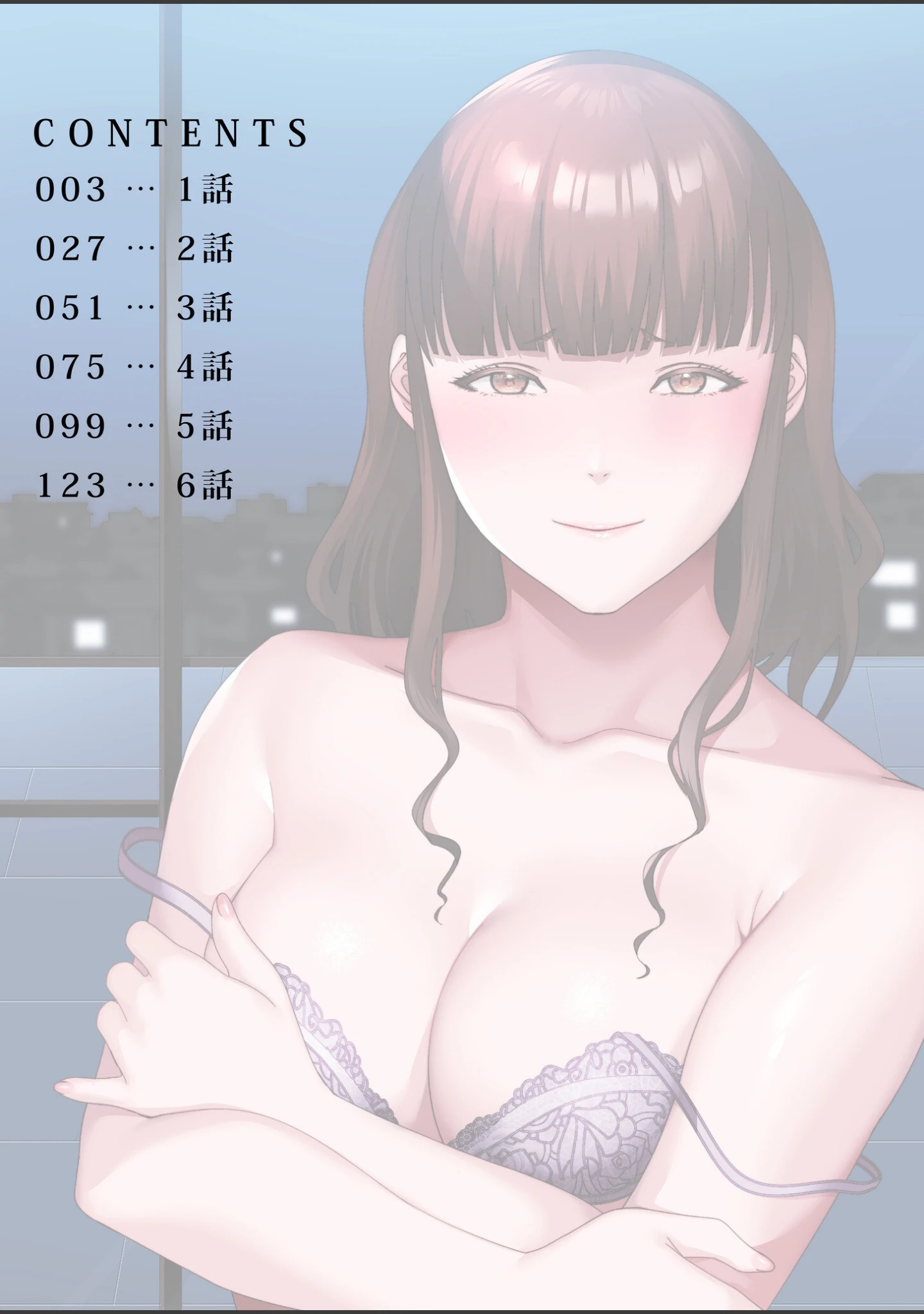 「搾精なる一族【電子単行本】【デジタル特装版】」（蒼沼シズマ） 試し読み 2ページ目