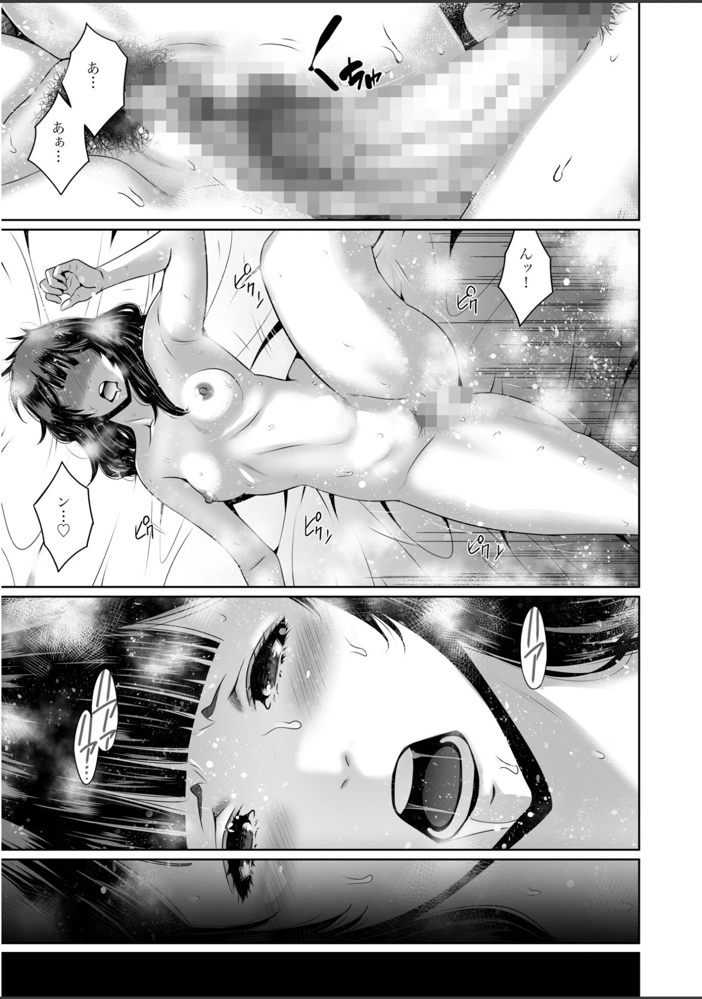 「搾精なる一族【電子単行本】【デジタル特装版】」（蒼沼シズマ） 試し読み 23ページ目