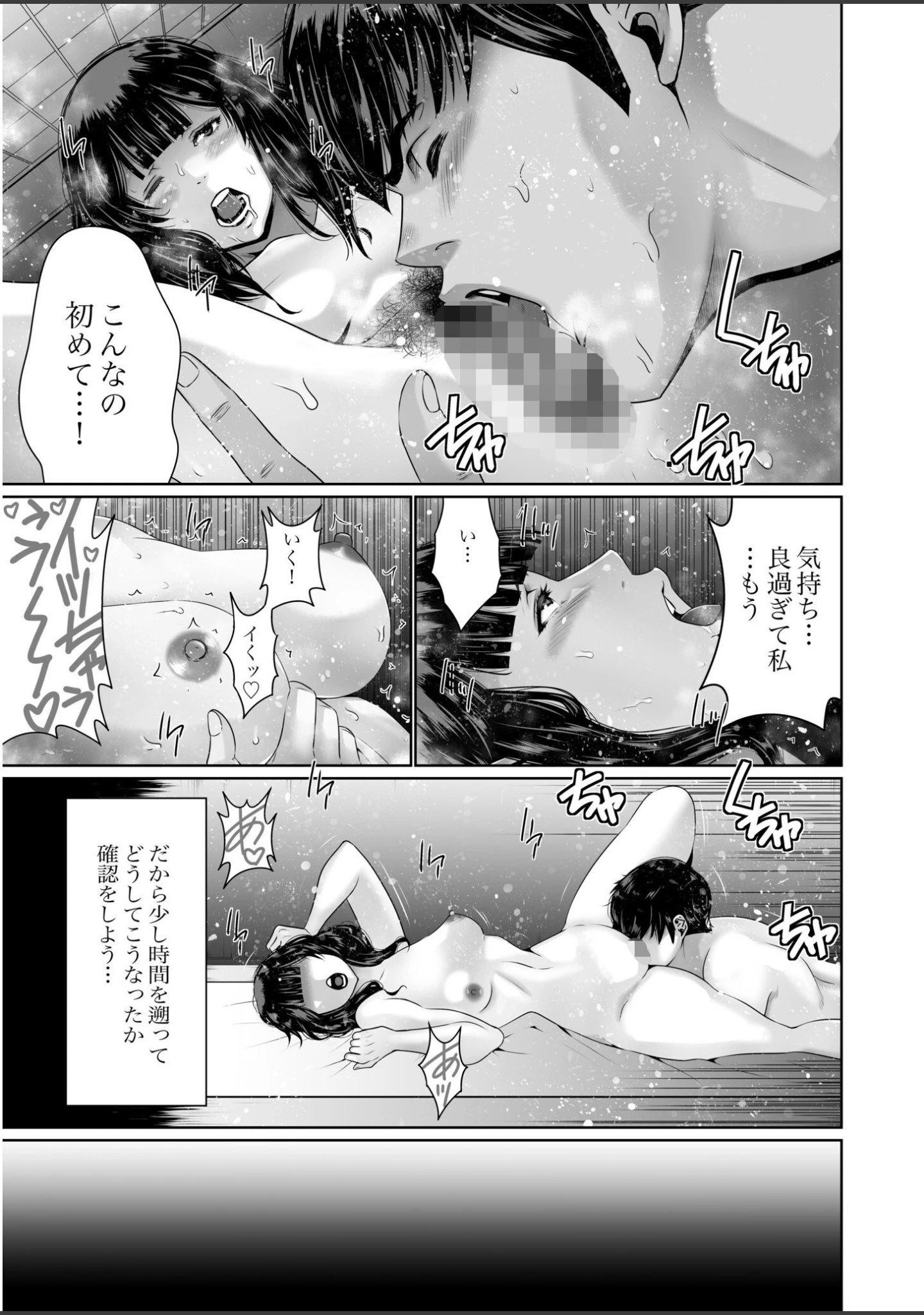 「搾精なる一族【電子単行本】【デジタル特装版】」（蒼沼シズマ） 試し読み 5ページ目