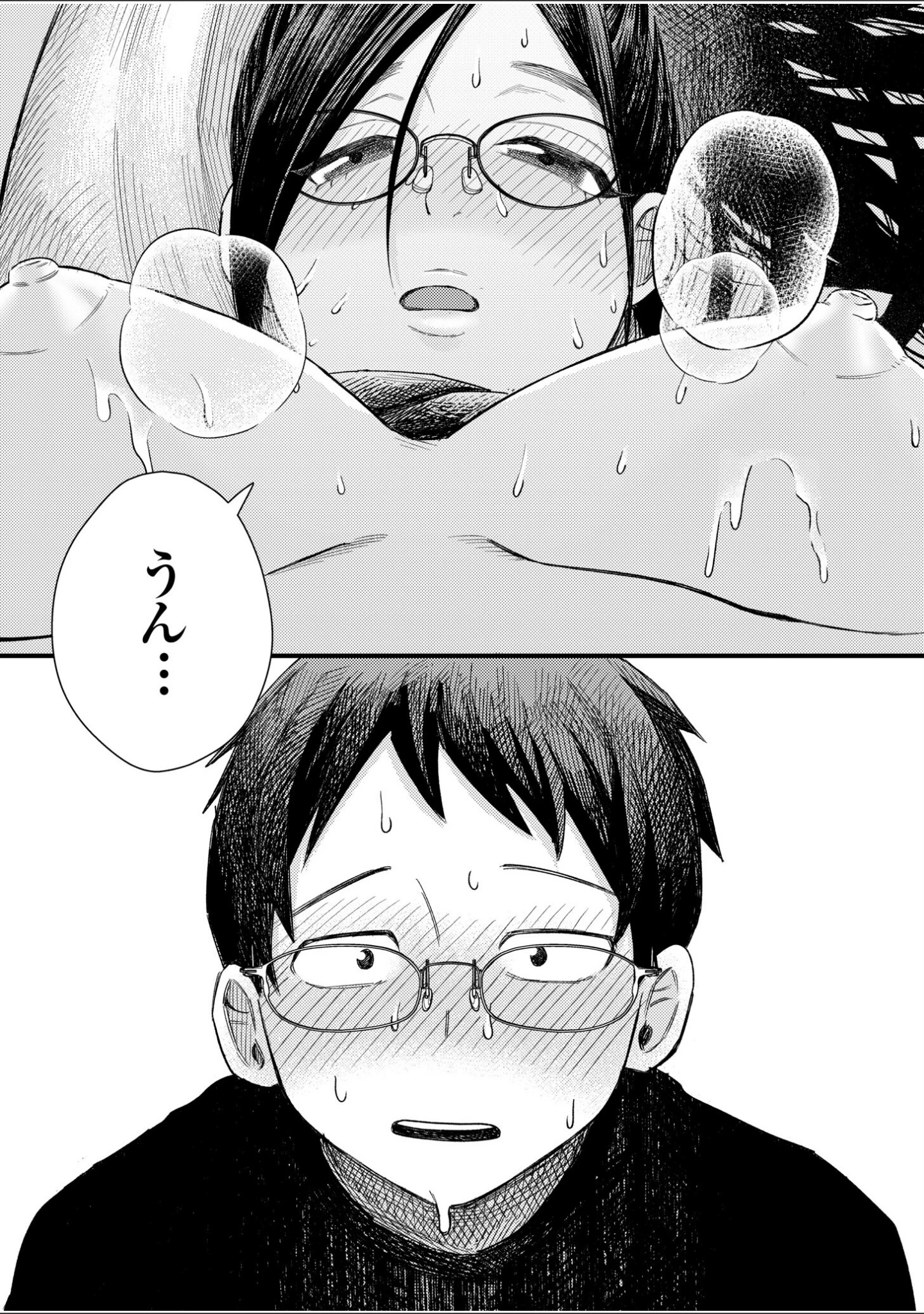 「オタク同士の童貞処女がはじめてのセックスをする話【電子単行本】vol.1【デジタル特装版】」（オダマまくまく） 試し読み 23ページ目