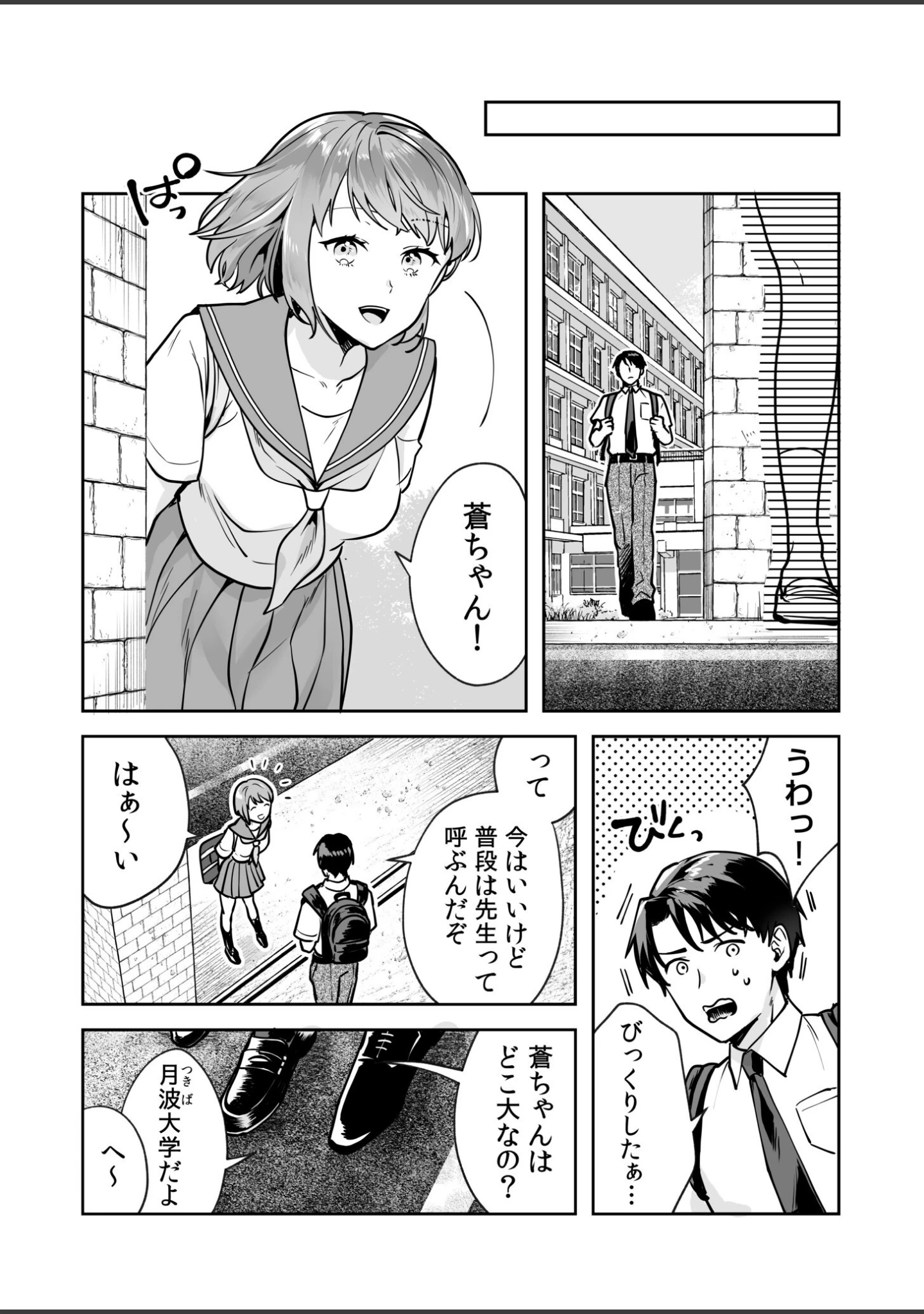 「姉妹とのまぐわい【電子単行本】【デジタル特装版】」（モゲラーノ） 試し読み 10ページ目