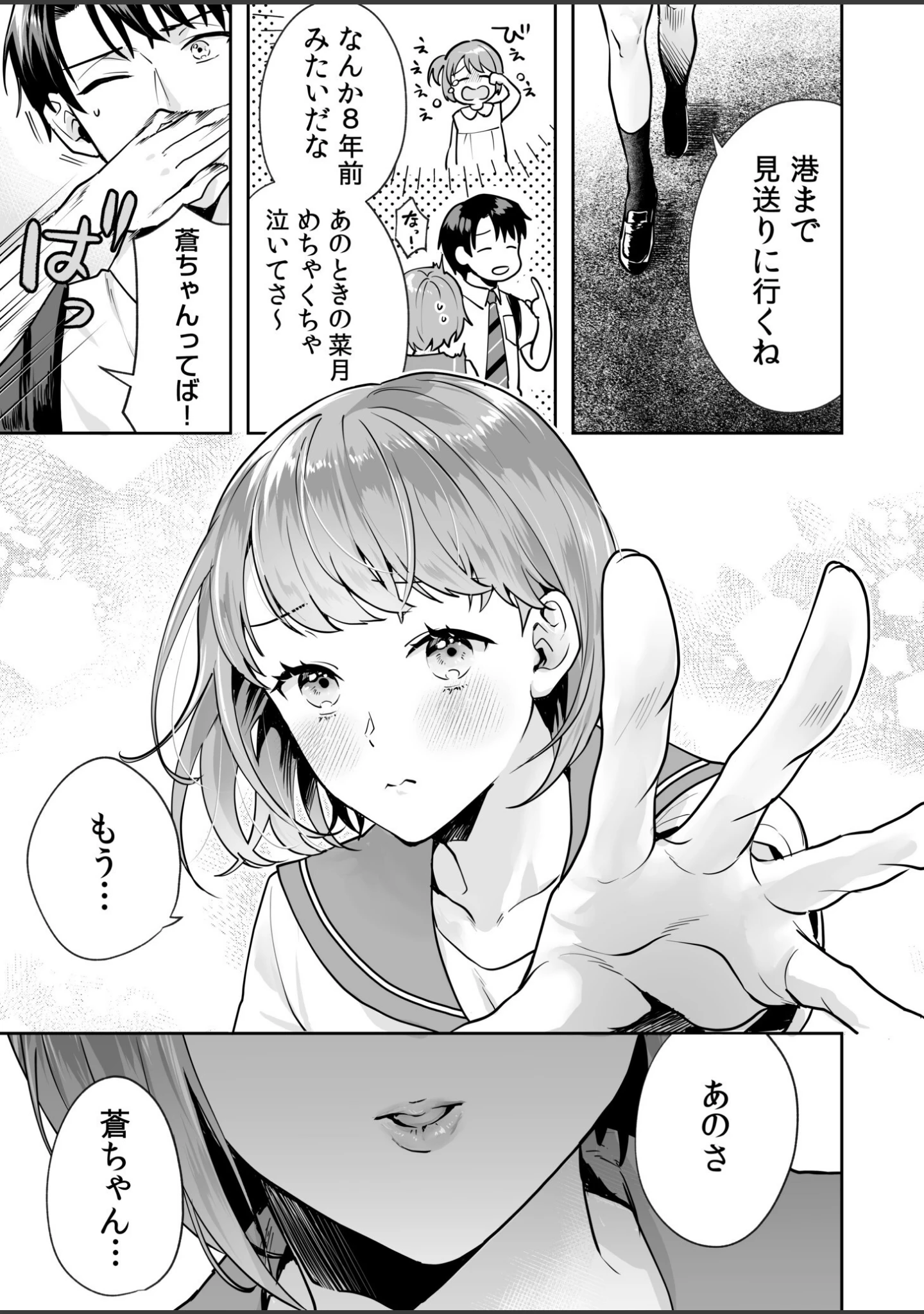 「姉妹とのまぐわい【電子単行本】【デジタル特装版】」（モゲラーノ） 試し読み 15ページ目