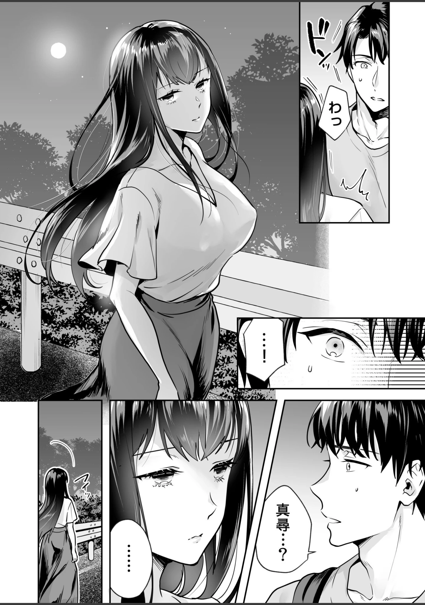 「姉妹とのまぐわい【電子単行本】【デジタル特装版】」（モゲラーノ） 試し読み 18ページ目