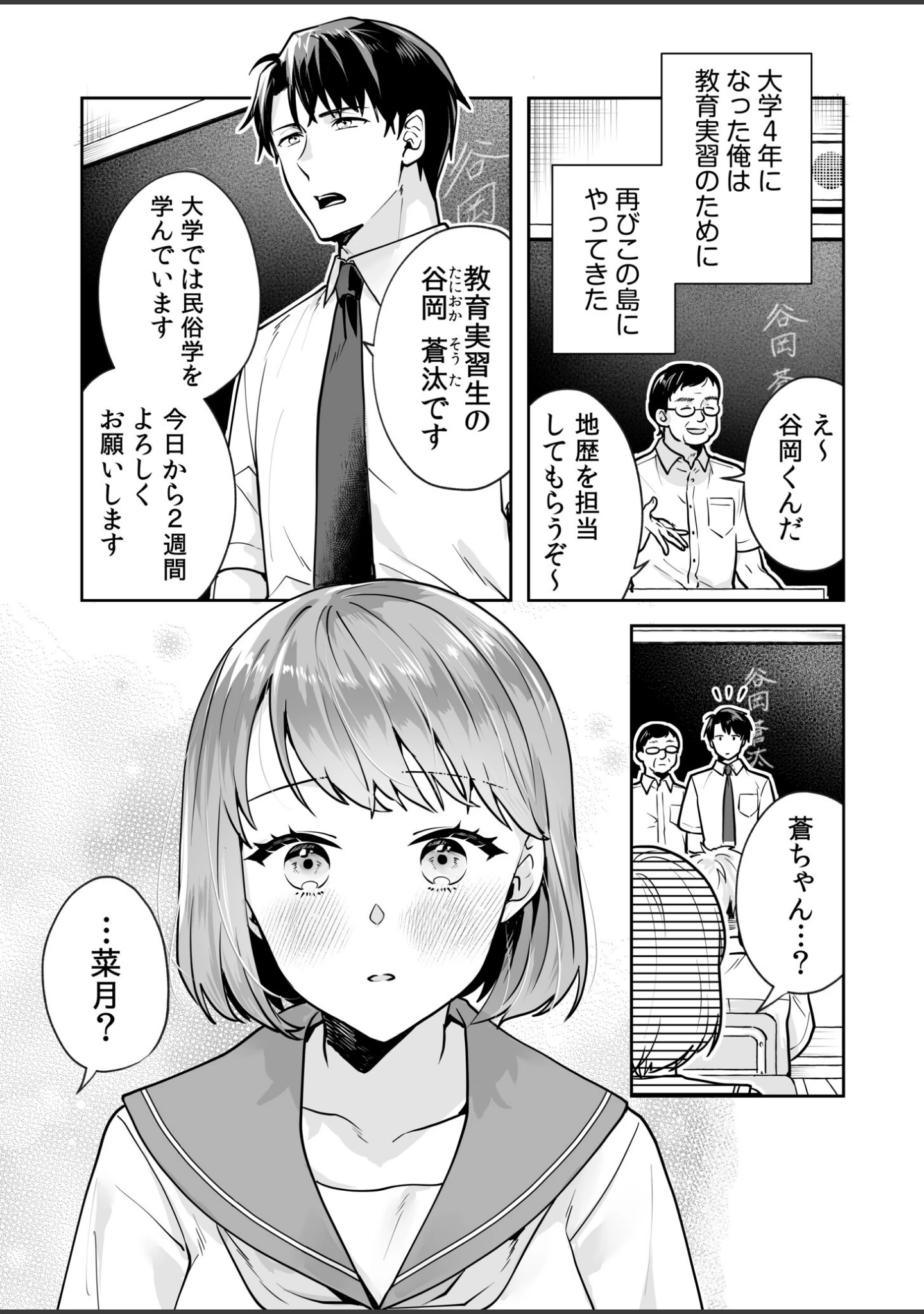 「姉妹とのまぐわい【電子単行本】【デジタル特装版】」（モゲラーノ） 試し読み 9ページ目
