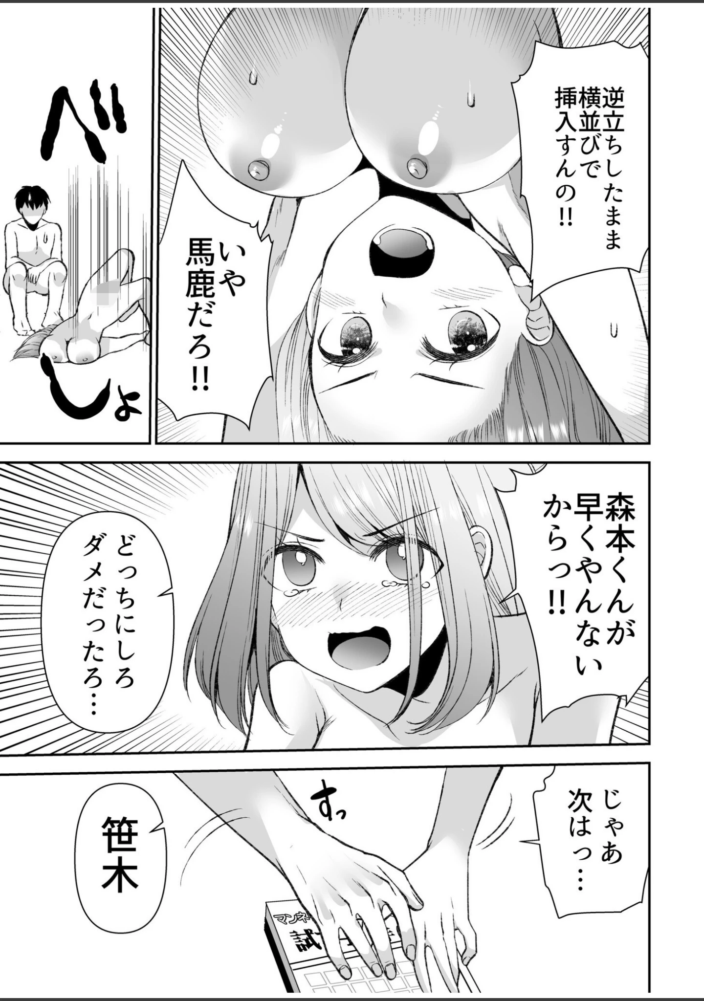 「「まって…そこキモチよすぎるっ！」挿れたがりな契約カノジョの奥をコンコン【電子単行本】【デジタル特装版】」（佐倉はなつみ） 試し読み 11ページ目