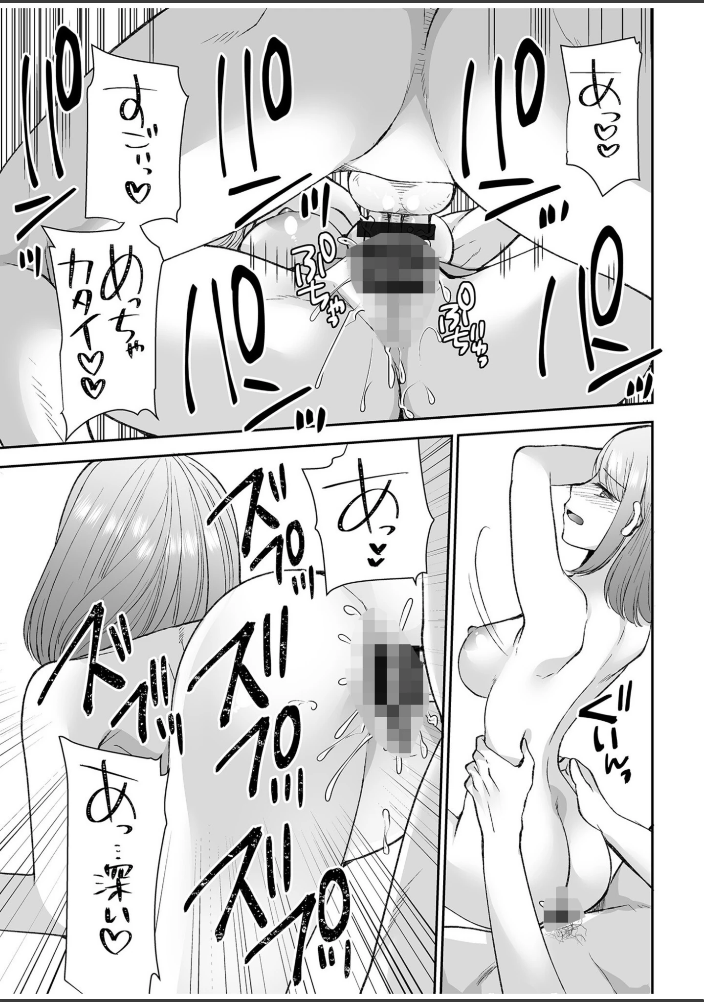 「「まって…そこキモチよすぎるっ！」挿れたがりな契約カノジョの奥をコンコン【電子単行本】【デジタル特装版】」（佐倉はなつみ） 試し読み 21ページ目