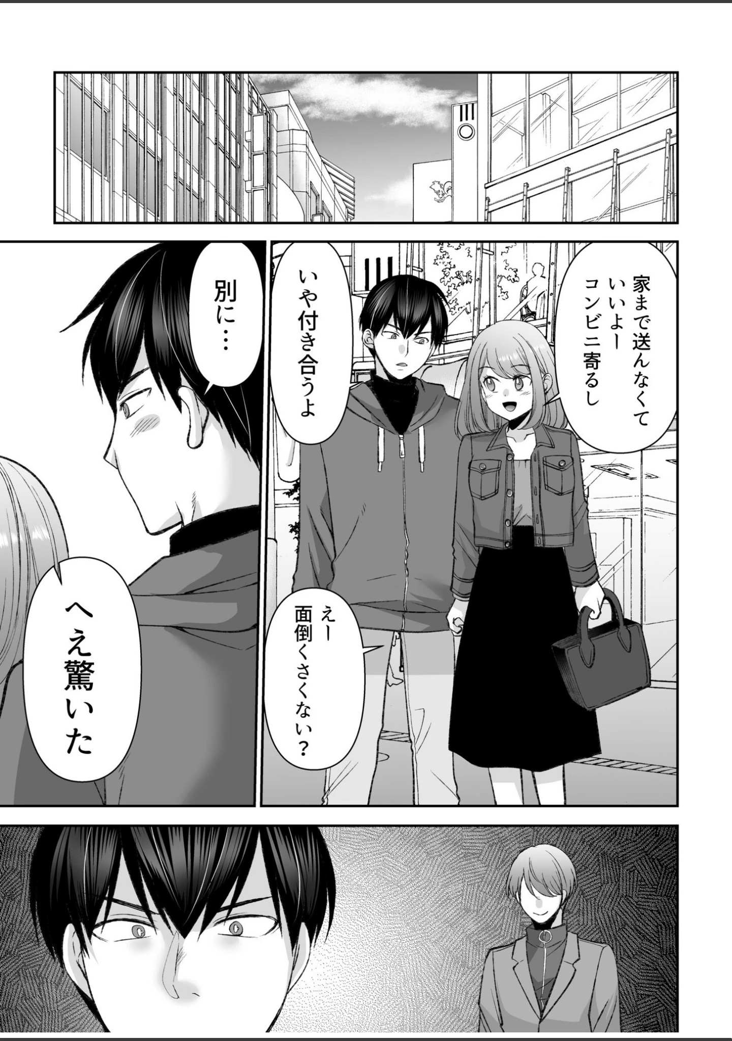 「「まって…そこキモチよすぎるっ！」挿れたがりな契約カノジョの奥をコンコン【電子単行本】【デジタル特装版】」（佐倉はなつみ） 試し読み 25ページ目