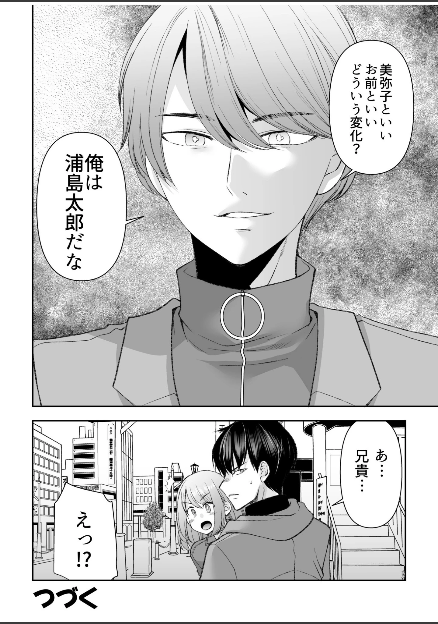 「「まって…そこキモチよすぎるっ！」挿れたがりな契約カノジョの奥をコンコン【電子単行本】【デジタル特装版】」（佐倉はなつみ） 試し読み 26ページ目