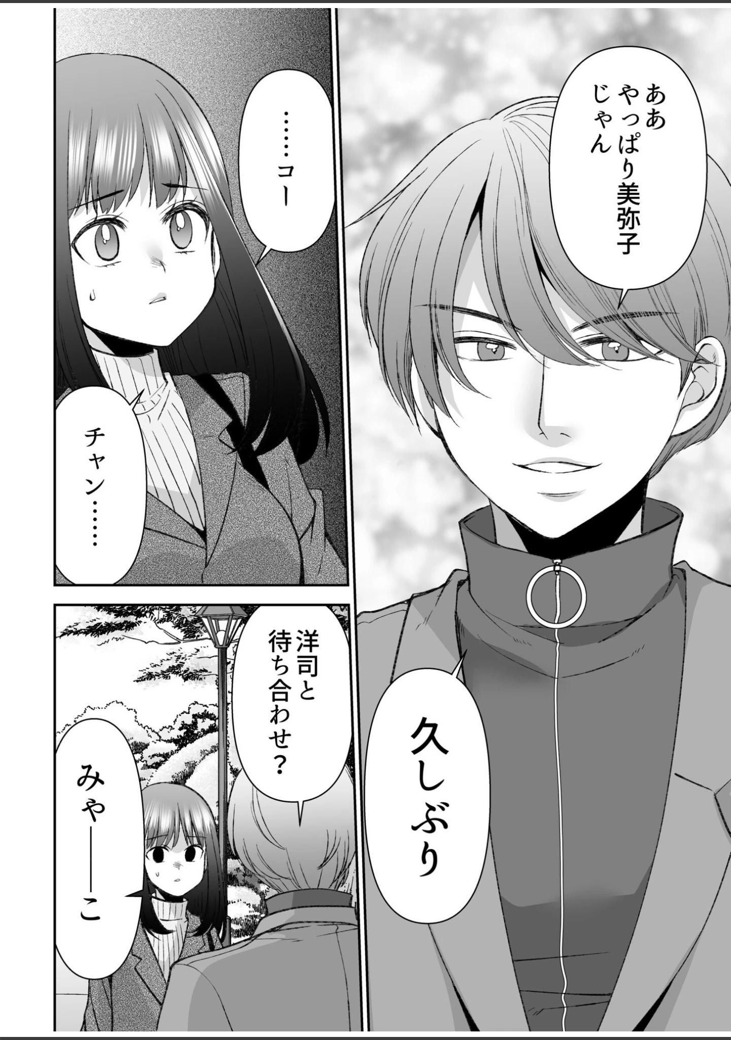 「「まって…そこキモチよすぎるっ！」挿れたがりな契約カノジョの奥をコンコン【電子単行本】【デジタル特装版】」（佐倉はなつみ） 試し読み 4ページ目