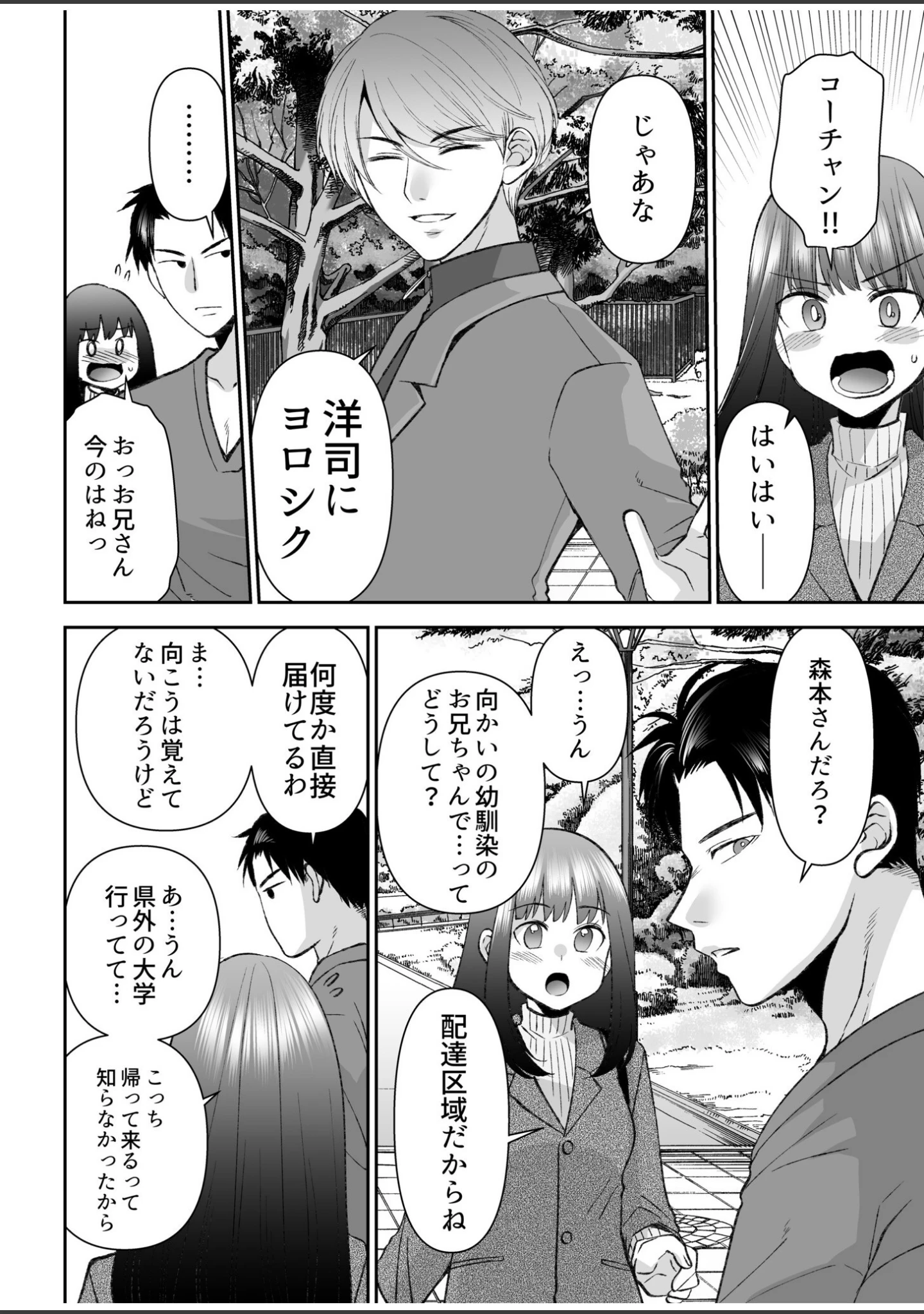 「「まって…そこキモチよすぎるっ！」挿れたがりな契約カノジョの奥をコンコン【電子単行本】【デジタル特装版】」（佐倉はなつみ） 試し読み 6ページ目