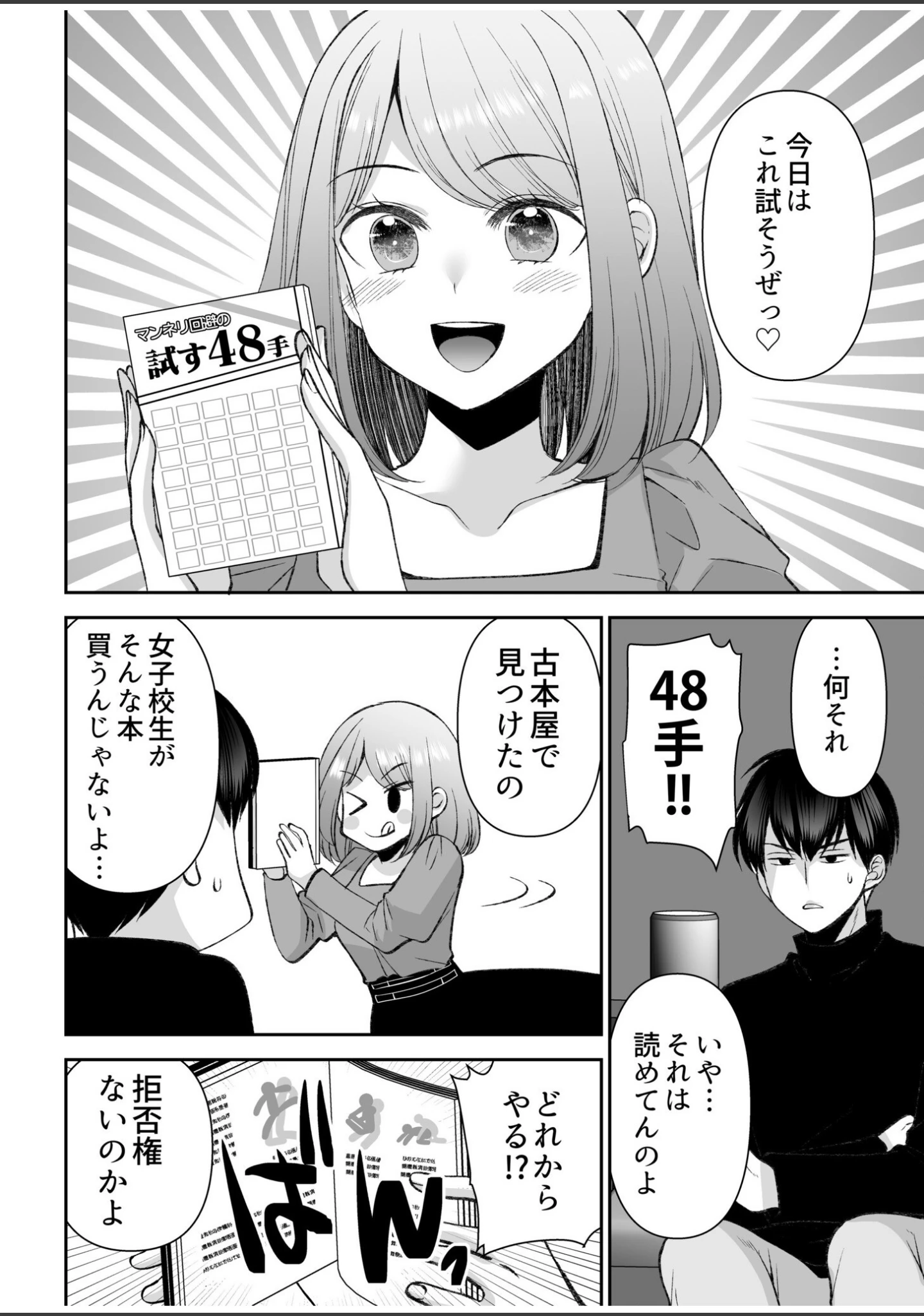「「まって…そこキモチよすぎるっ！」挿れたがりな契約カノジョの奥をコンコン【電子単行本】【デジタル特装版】」（佐倉はなつみ） 試し読み 8ページ目