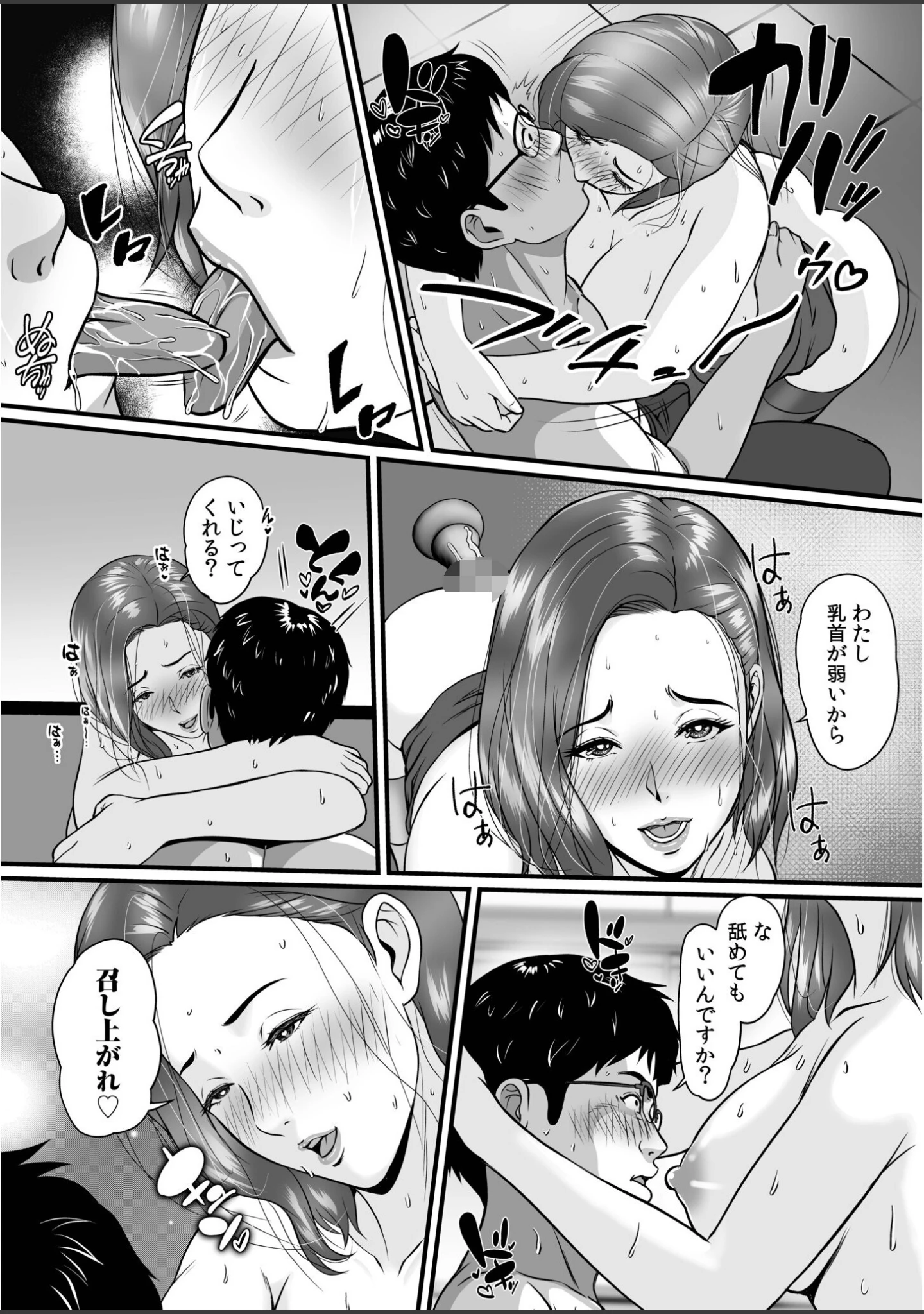 「転職先が痴女まみれなんですがヤるしかないですよね」（鈴岡千歳） 試し読み 13ページ目