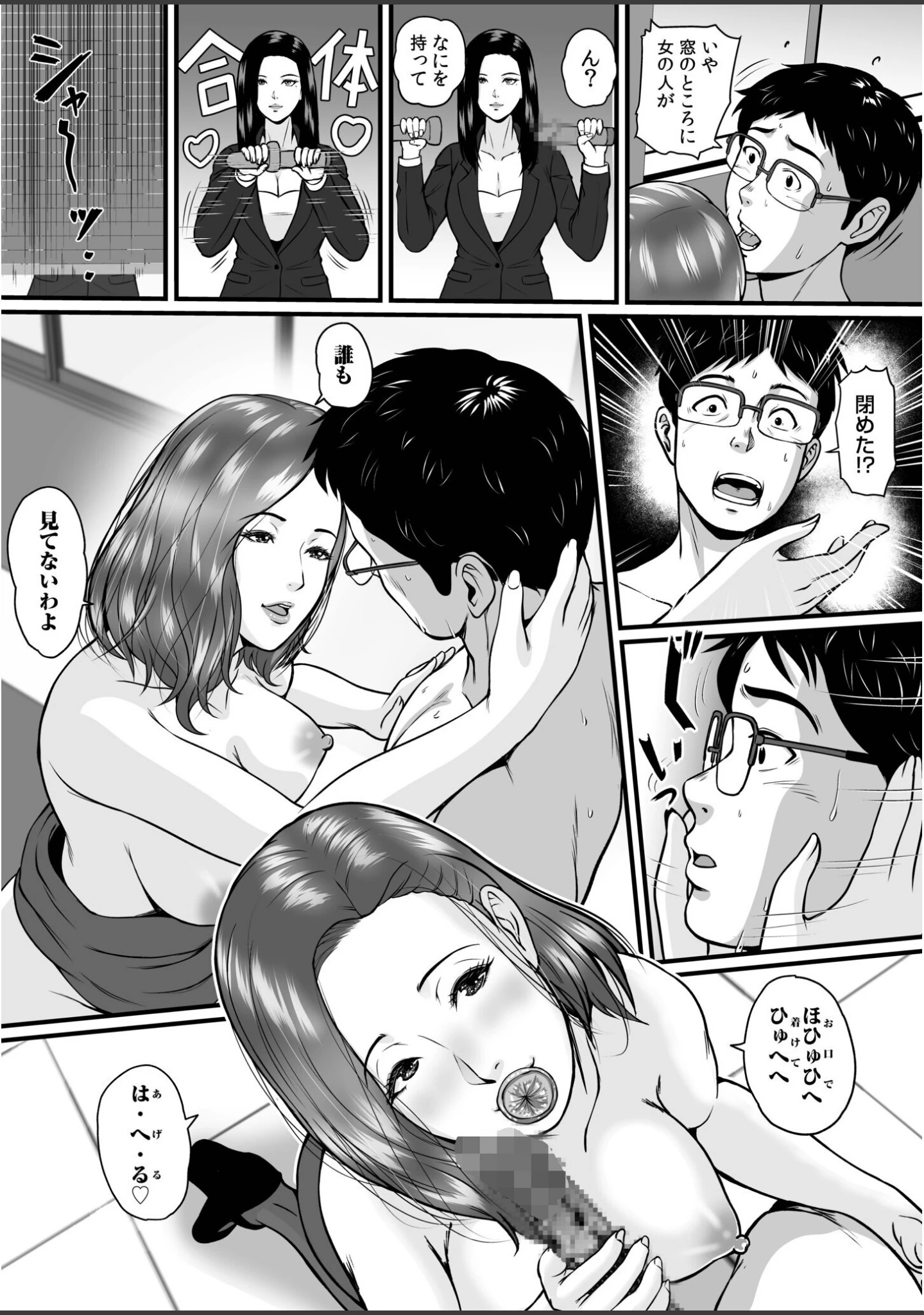「転職先が痴女まみれなんですがヤるしかないですよね」（鈴岡千歳） 試し読み 18ページ目
